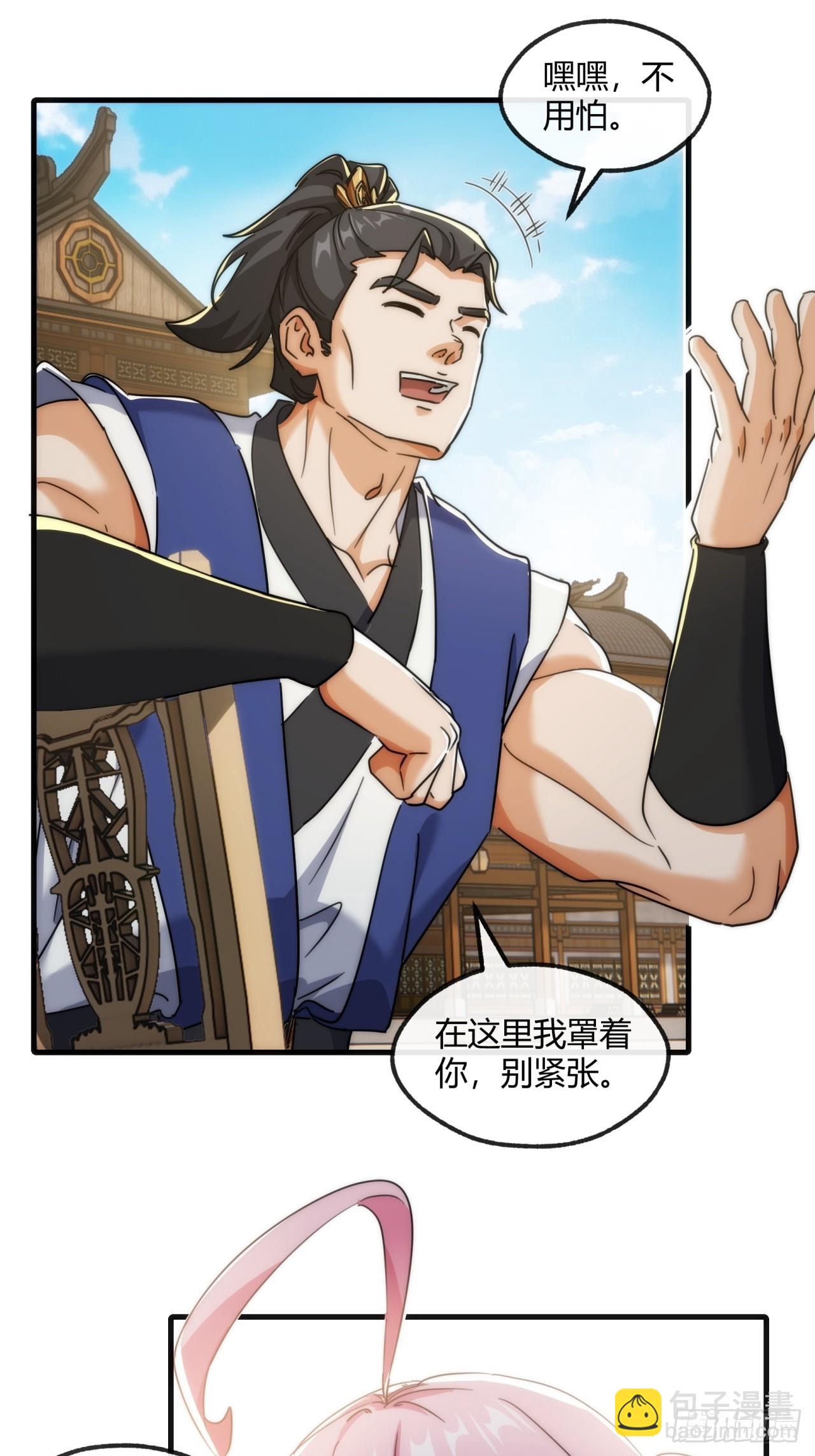 173话  小金金(1/2)-第173话