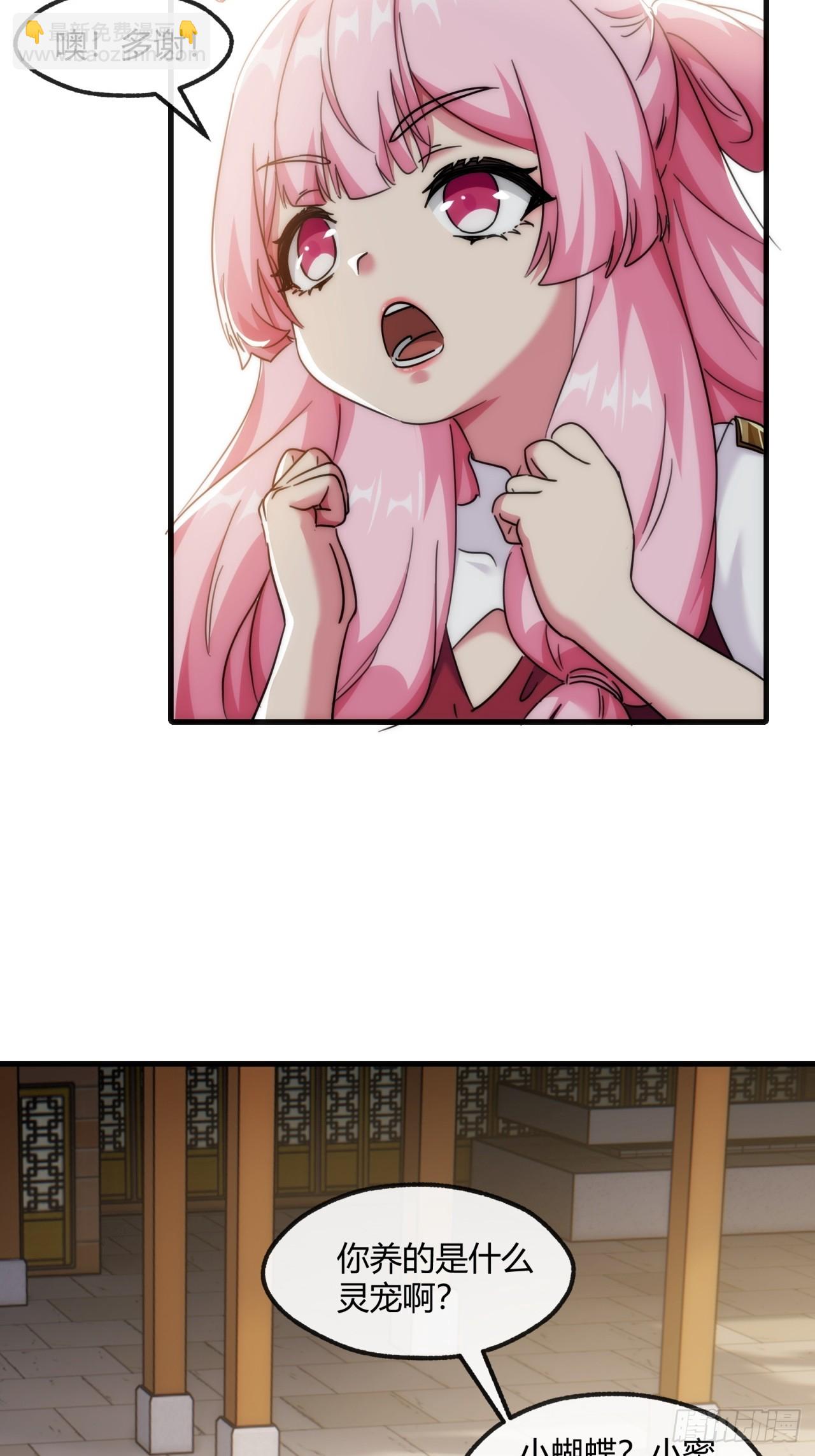 173话  小金金(1/2)-第173话