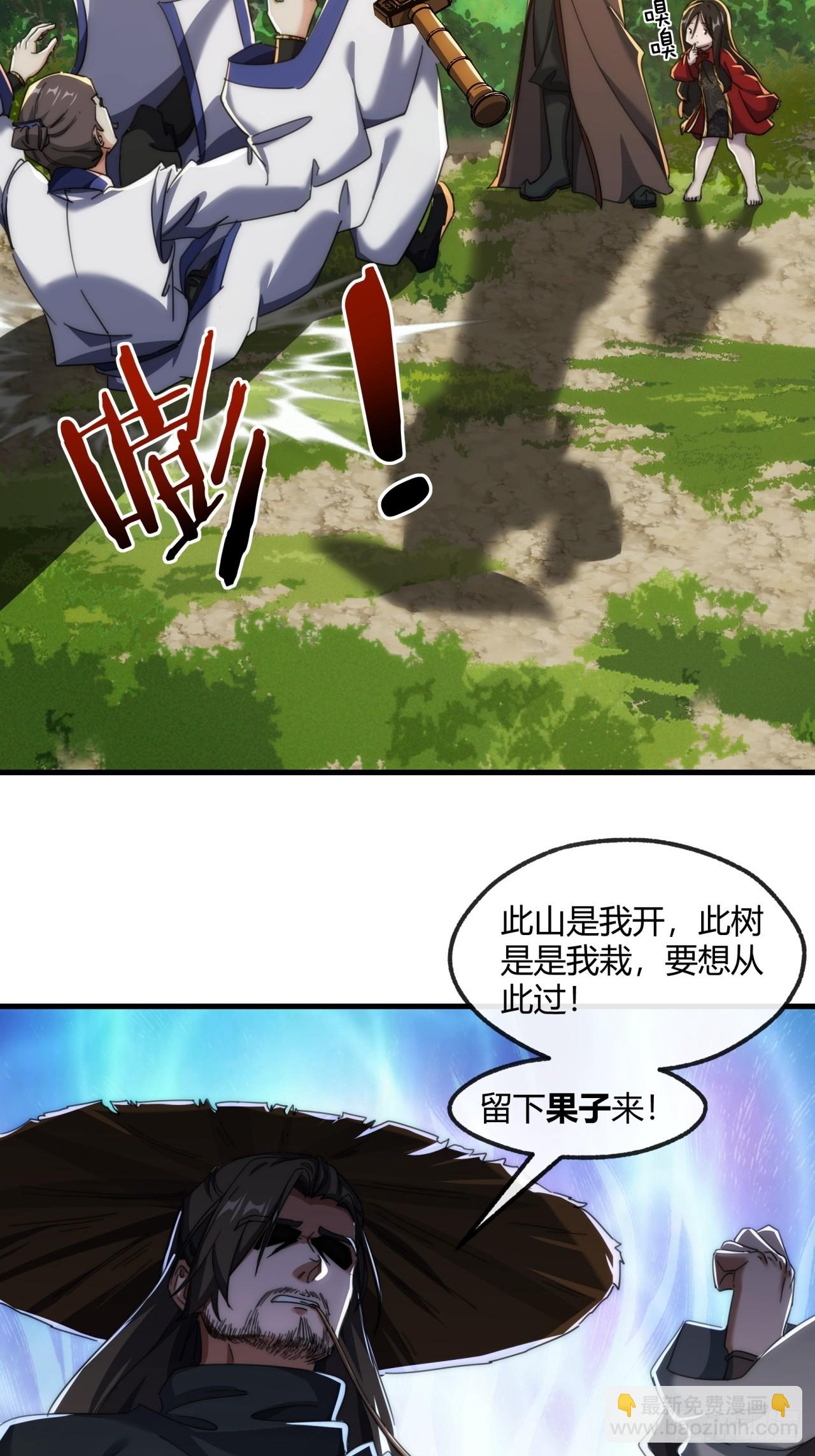 175话  果子(1/2)-第175话