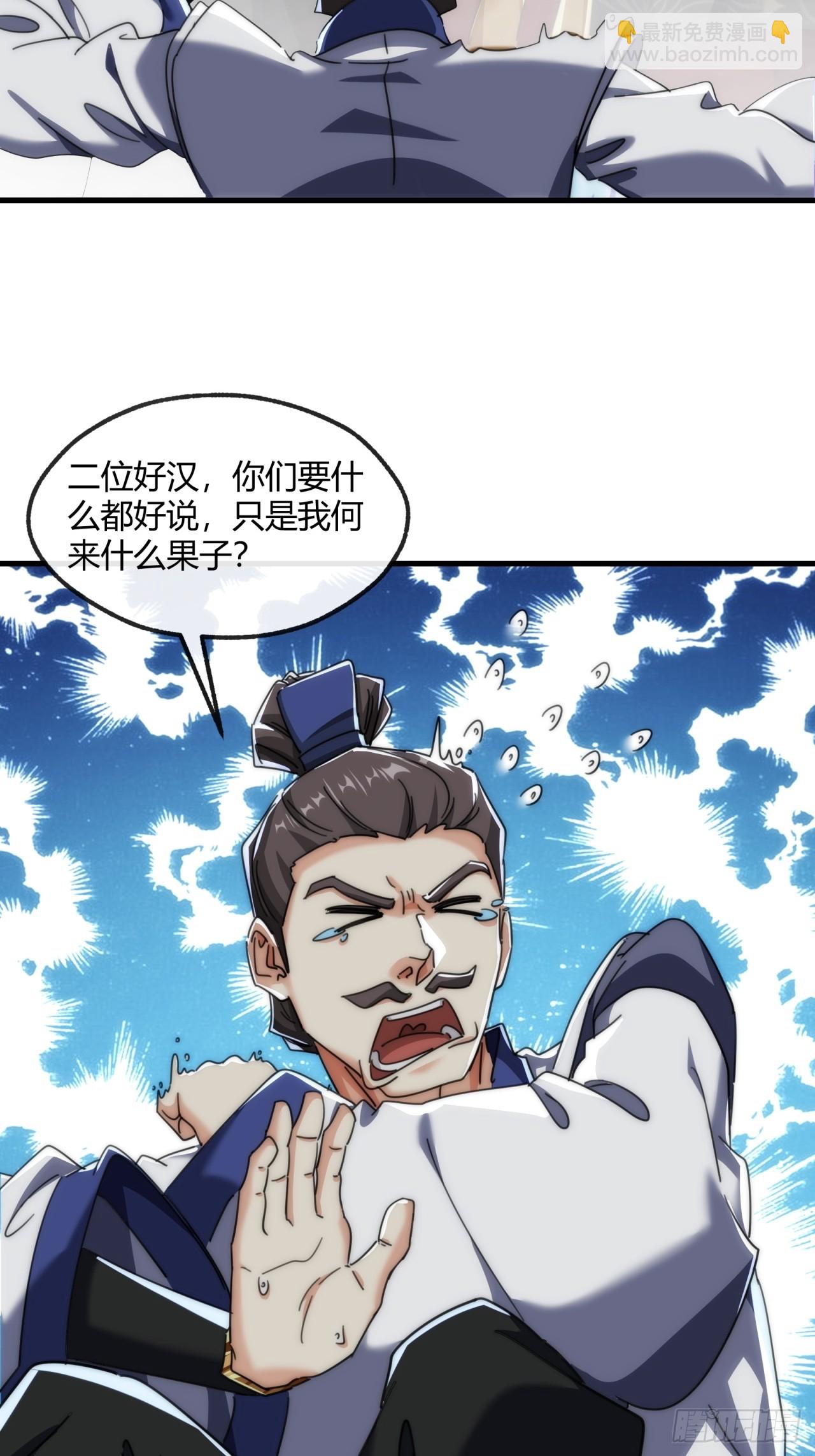 175话  果子(1/2)-第175话