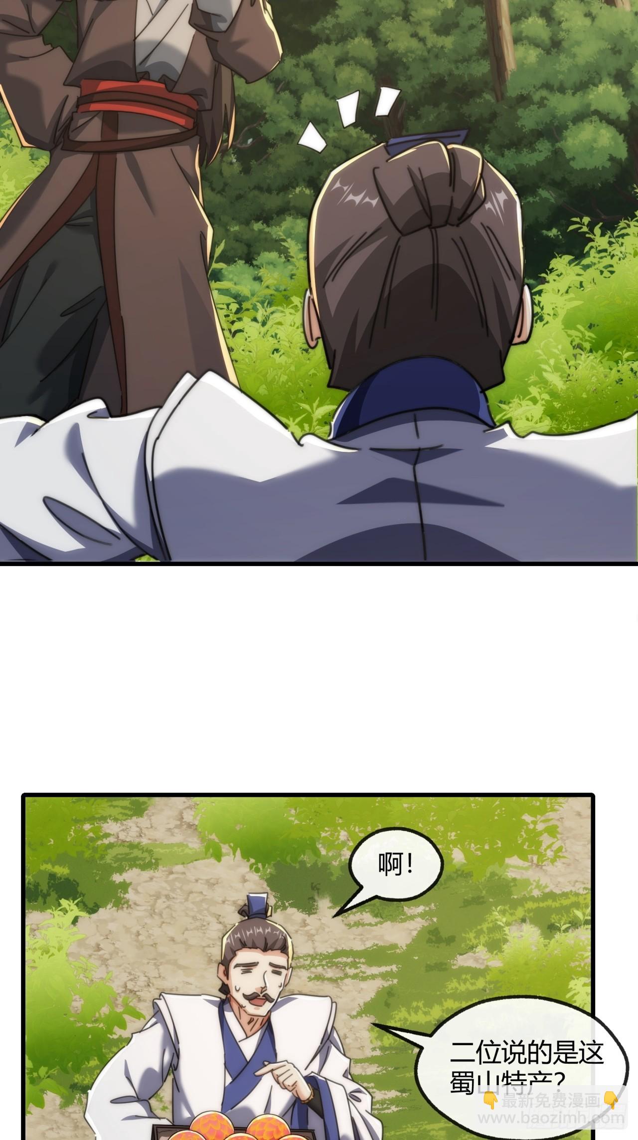 175话  果子(1/2)-第175话