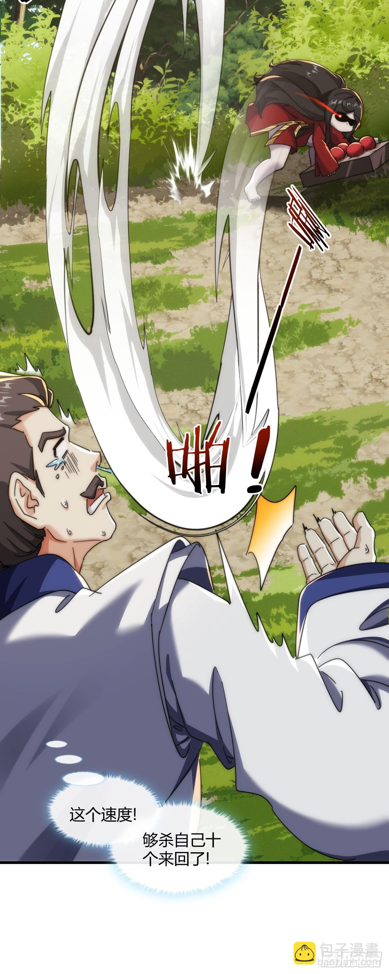 175话  果子(1/2)-第175话