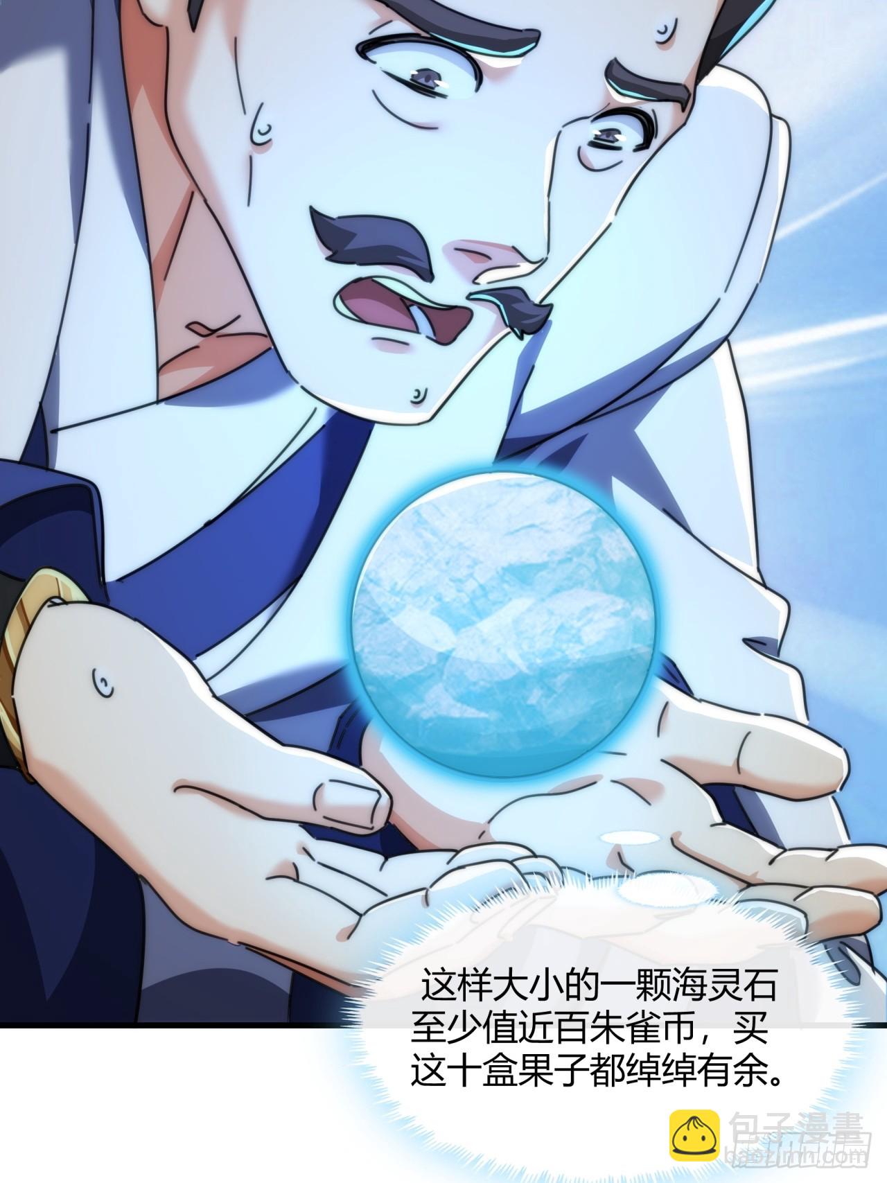 175话  果子(1/2)-第175话