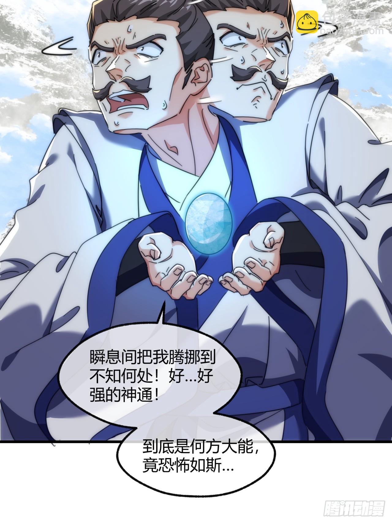 175话  果子(1/2)-第175话