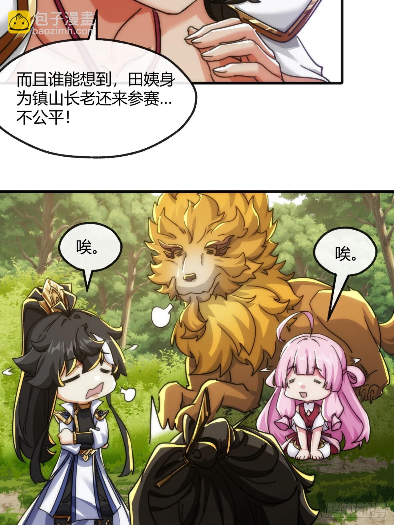 175话  果子(1/2)-第175话