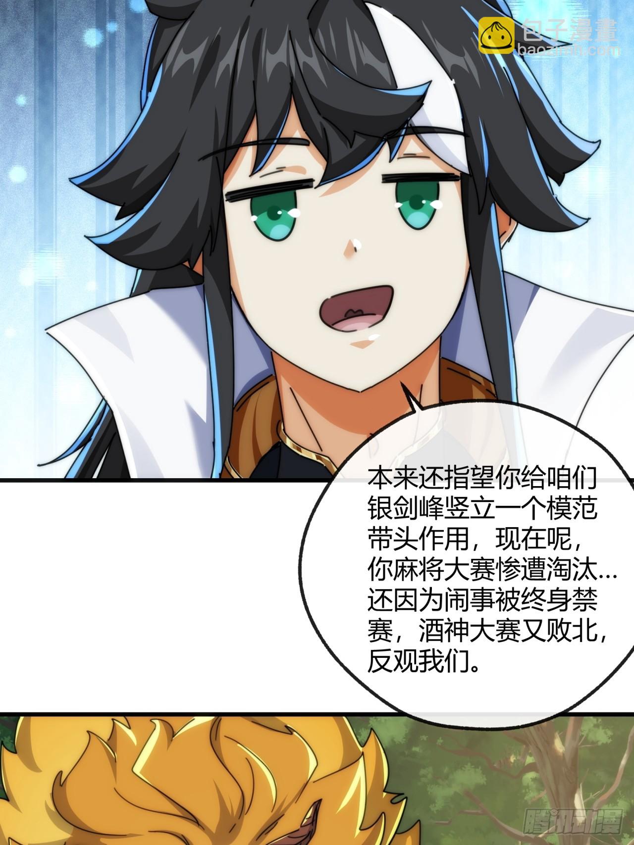 175话  果子(1/2)-第175话