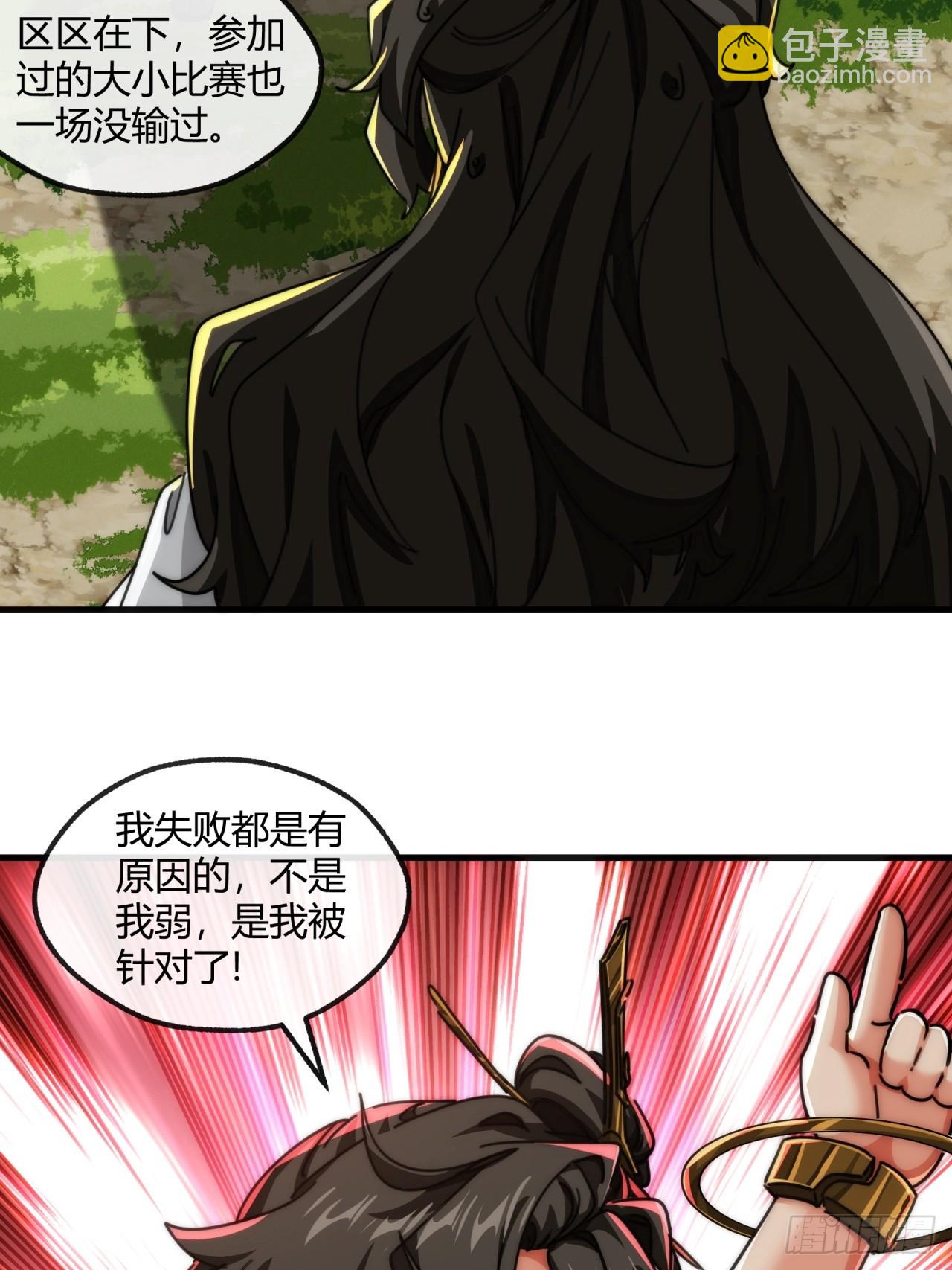 175话  果子(1/2)-第175话