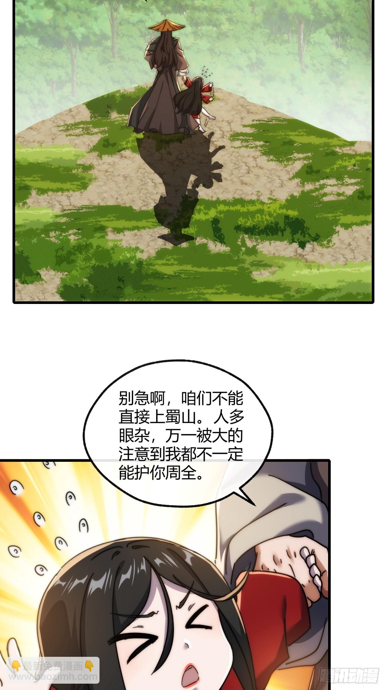 175话  果子(1/2)-第175话