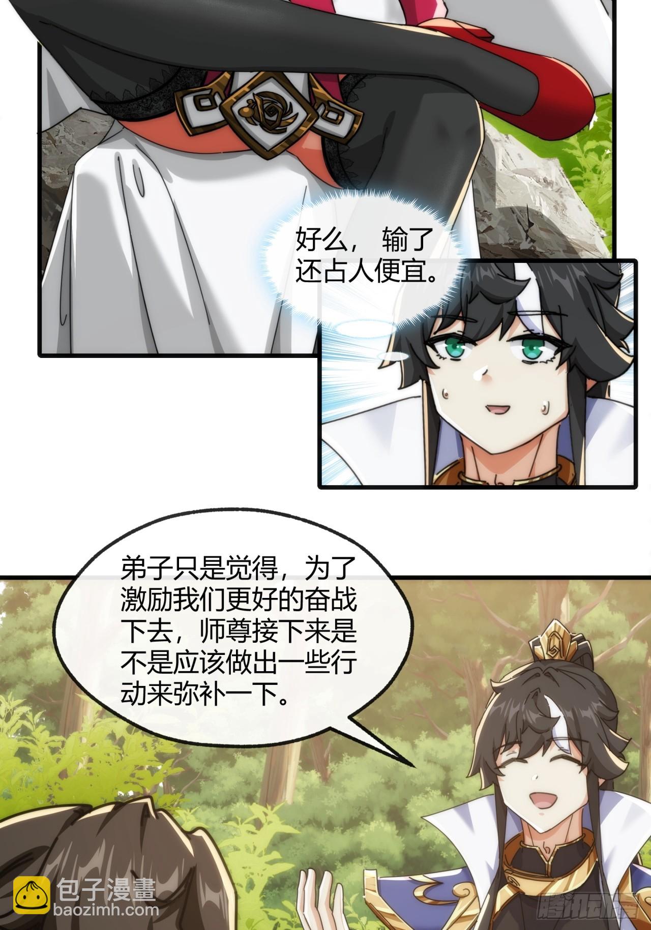 175话  果子(1/2)-第175话