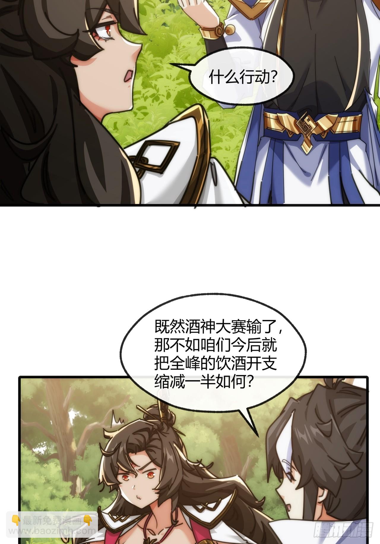 175话  果子(1/2)-第175话