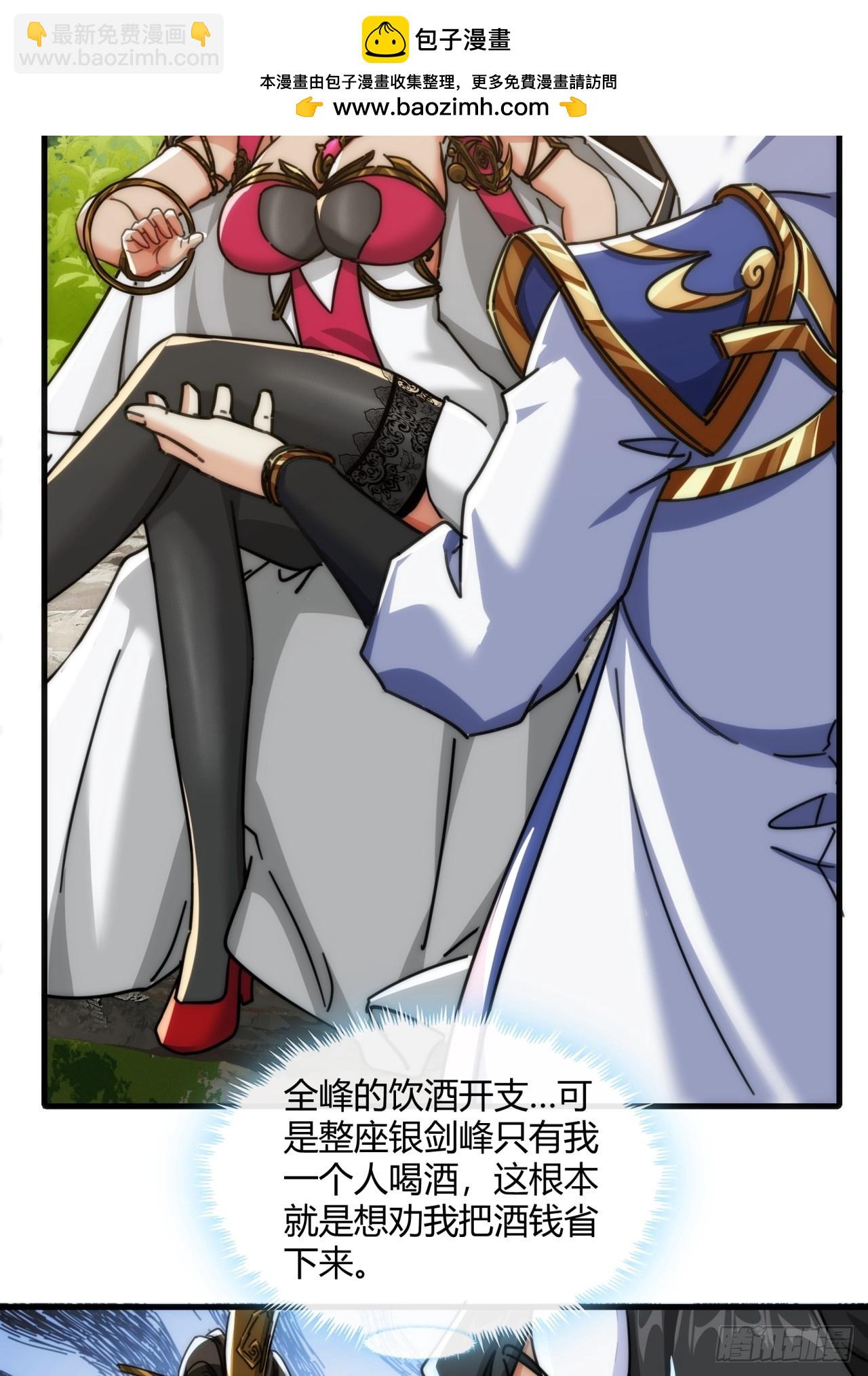 175话  果子(1/2)-第175话