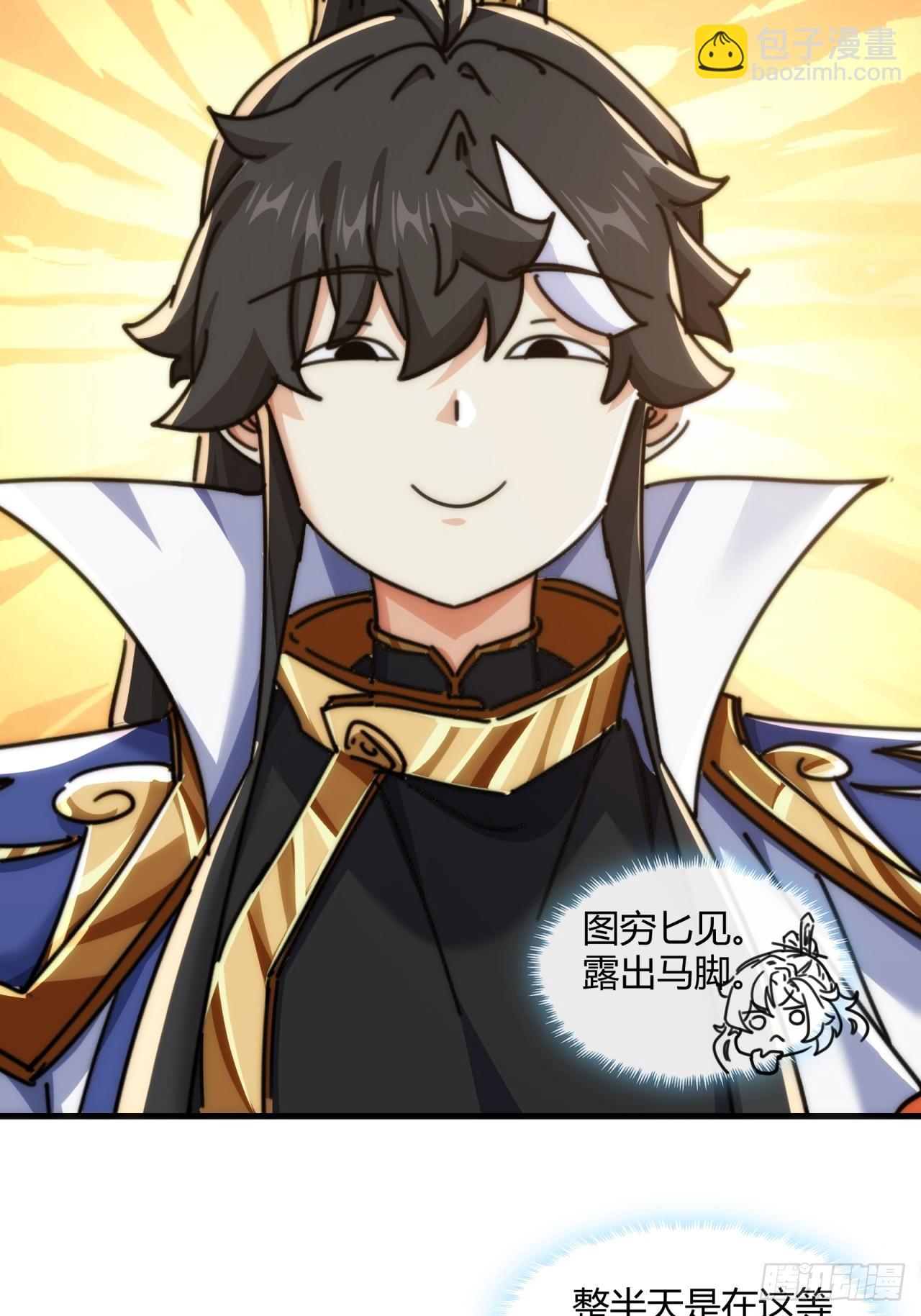 175话  果子(1/2)-第175话