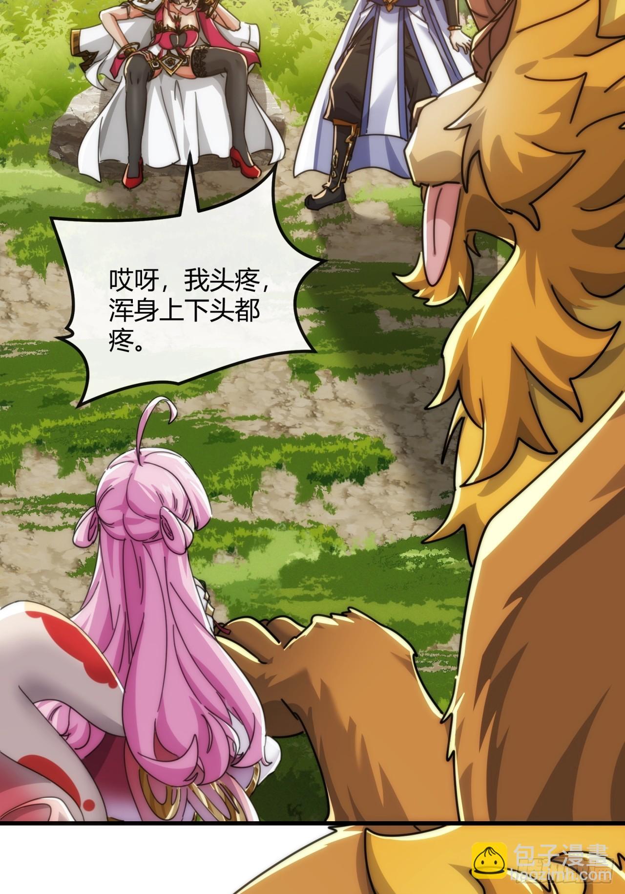 175话  果子(1/2)-第175话