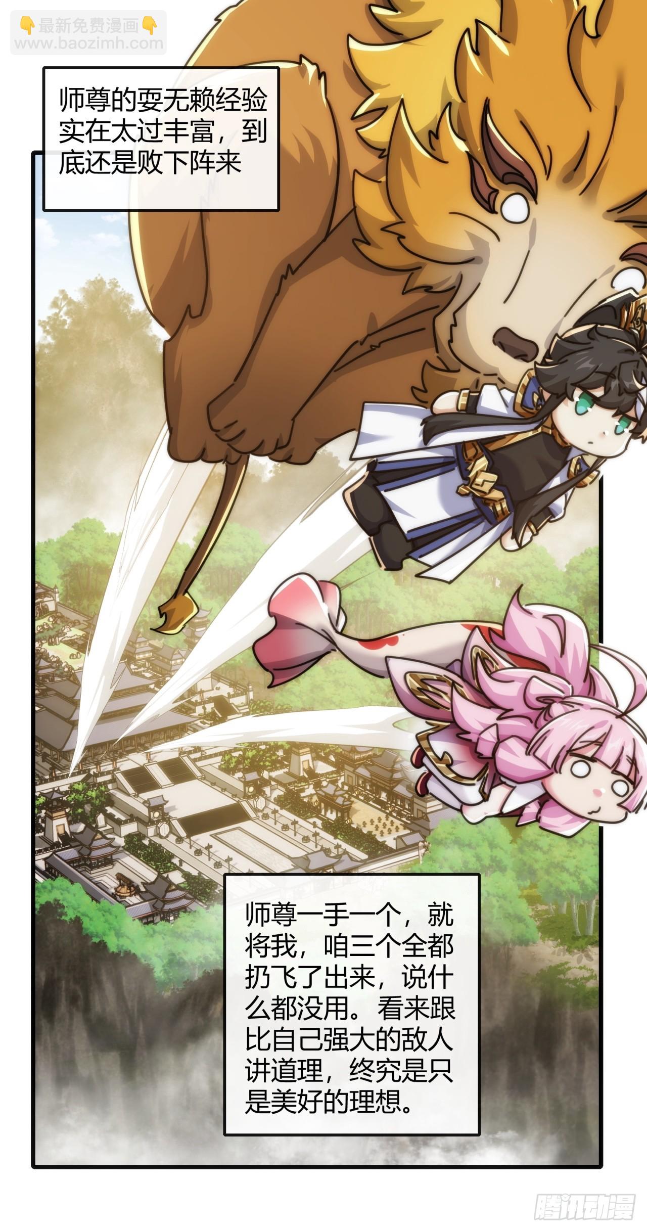 175话  果子(1/2)-第175话