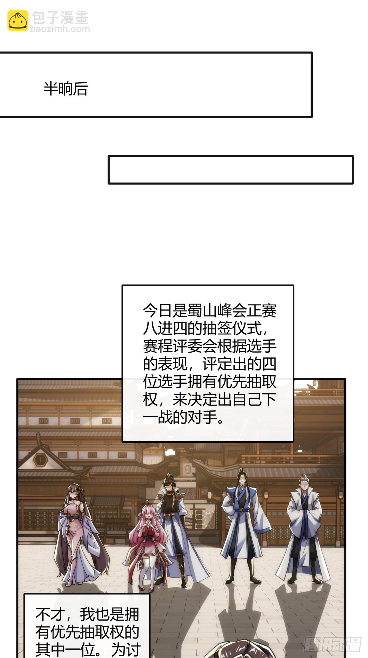 175话  果子(1/2)-第175话