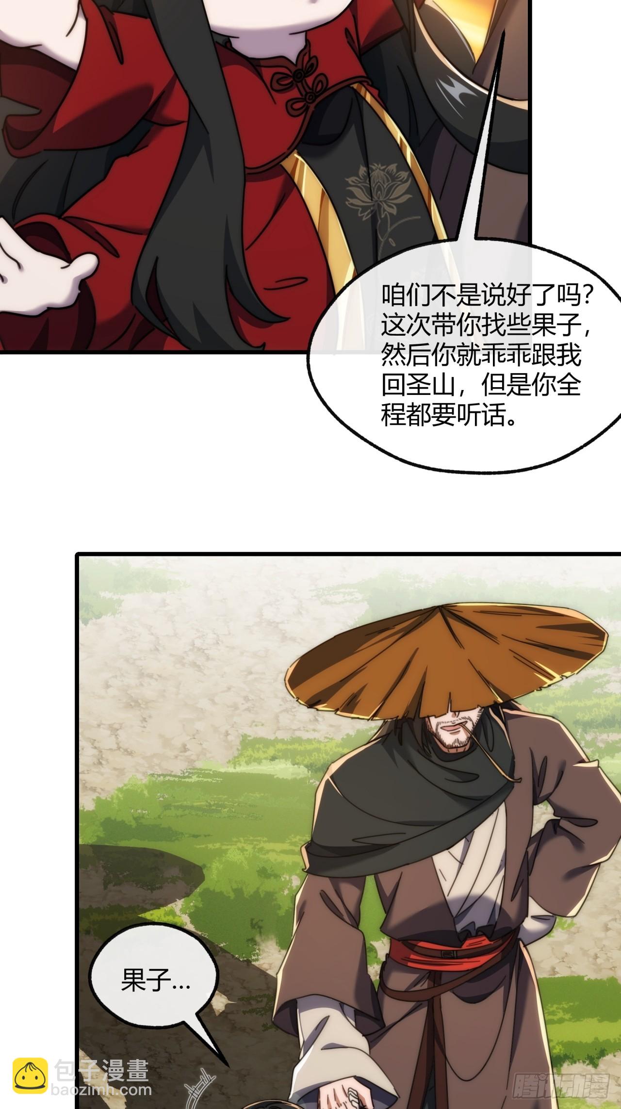 175话  果子(1/2)-第175话