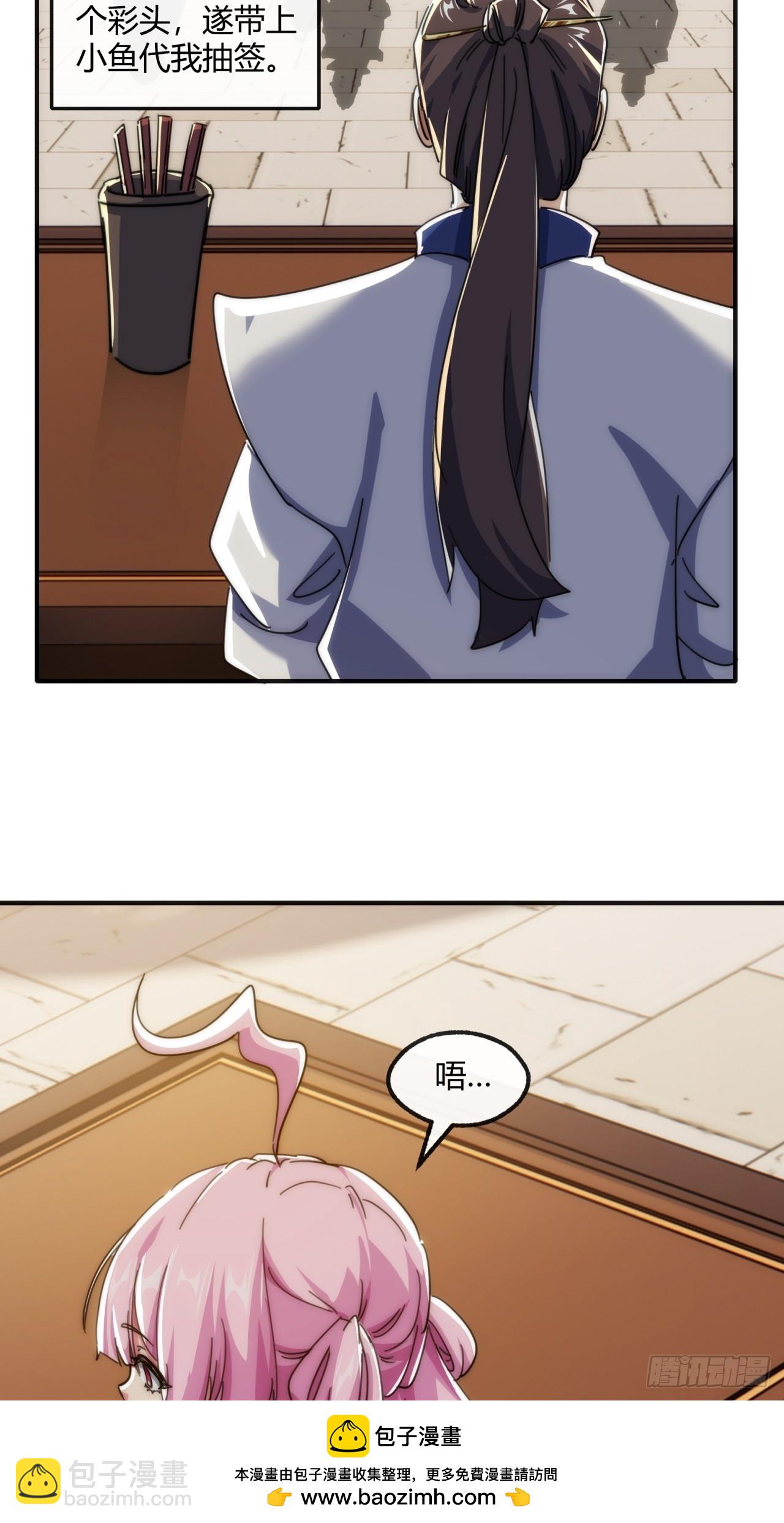 175话  果子(1/2)-第175话