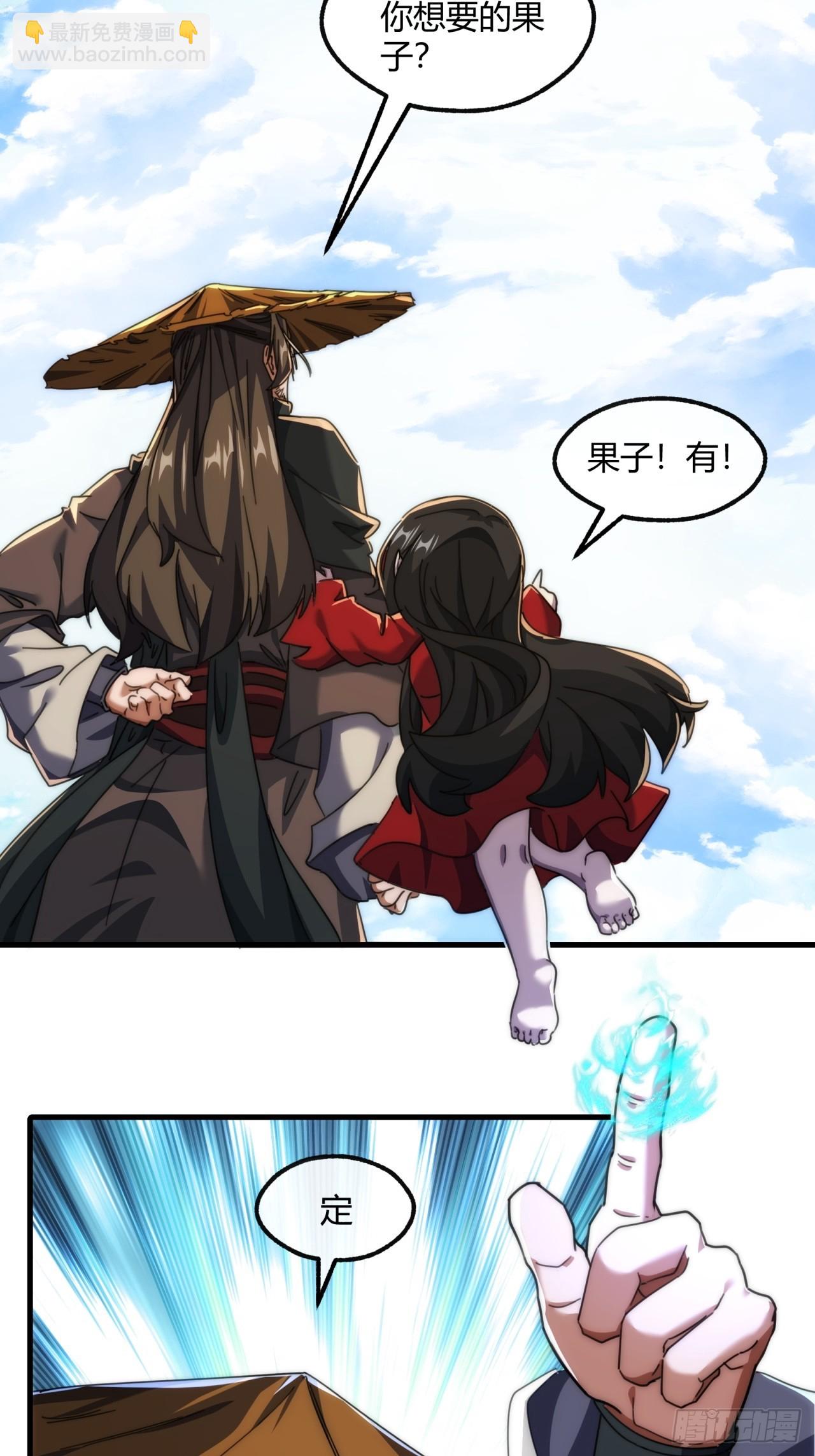 175话  果子(1/2)-第175话