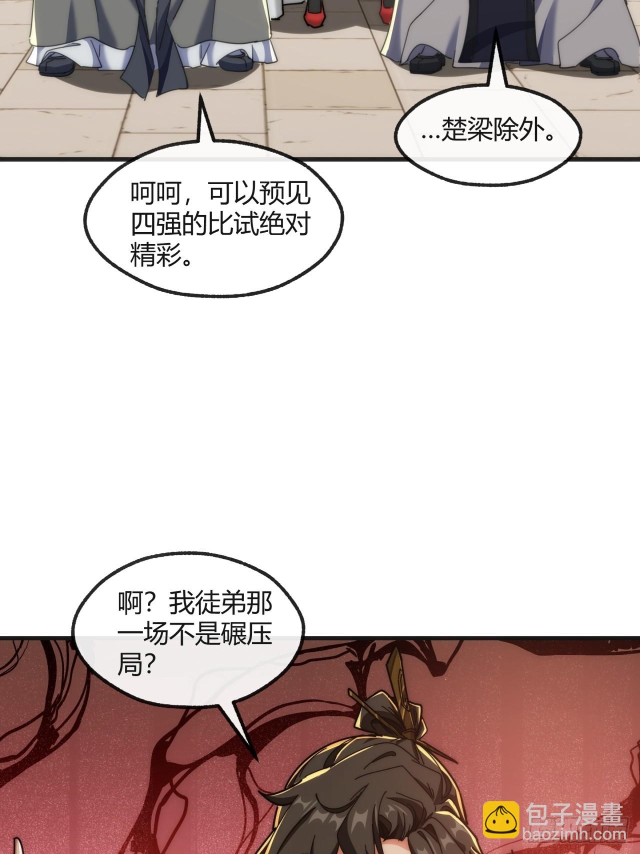 177话  耍赖(1/2)-第177话