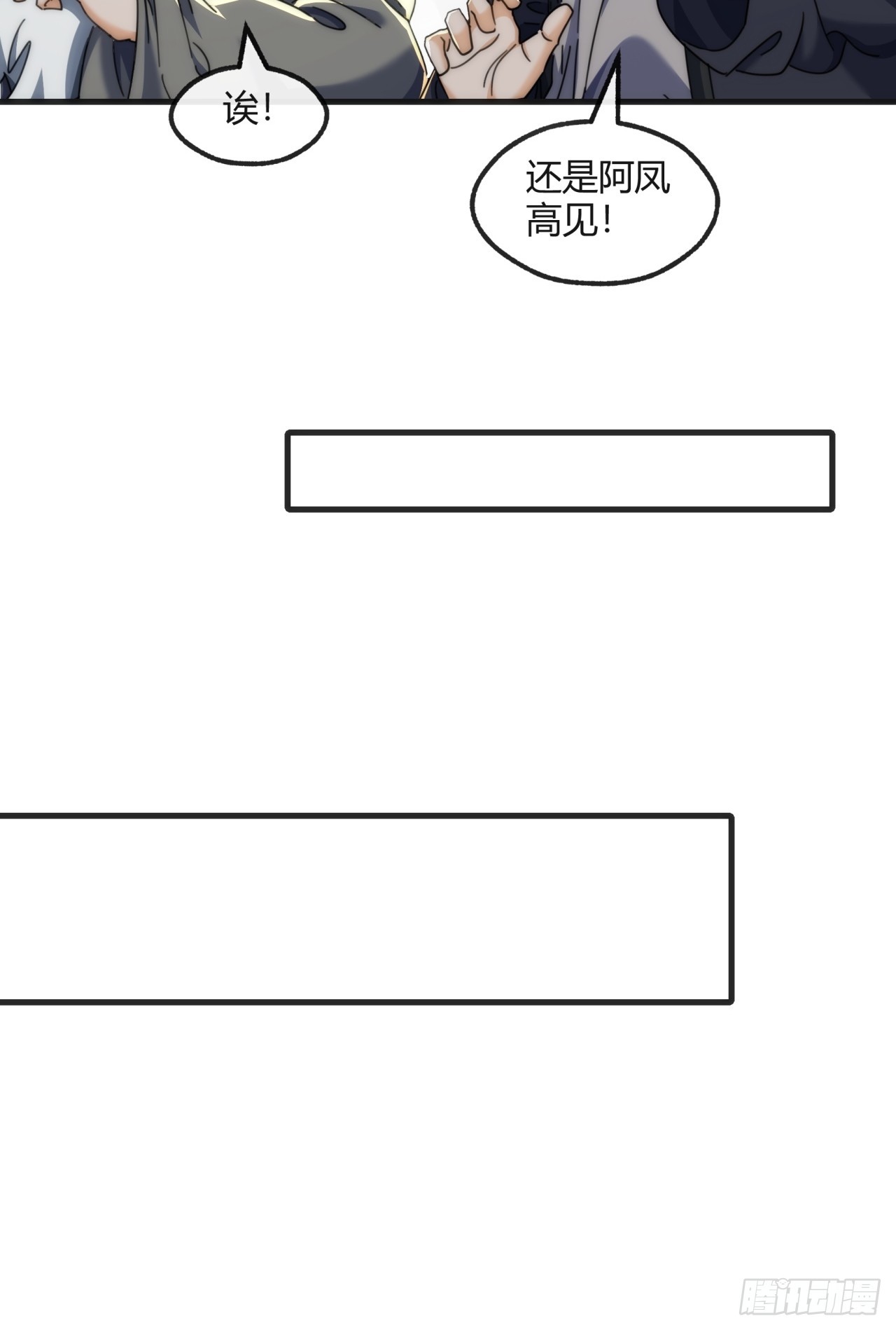 177话  耍赖(1/2)-第177话