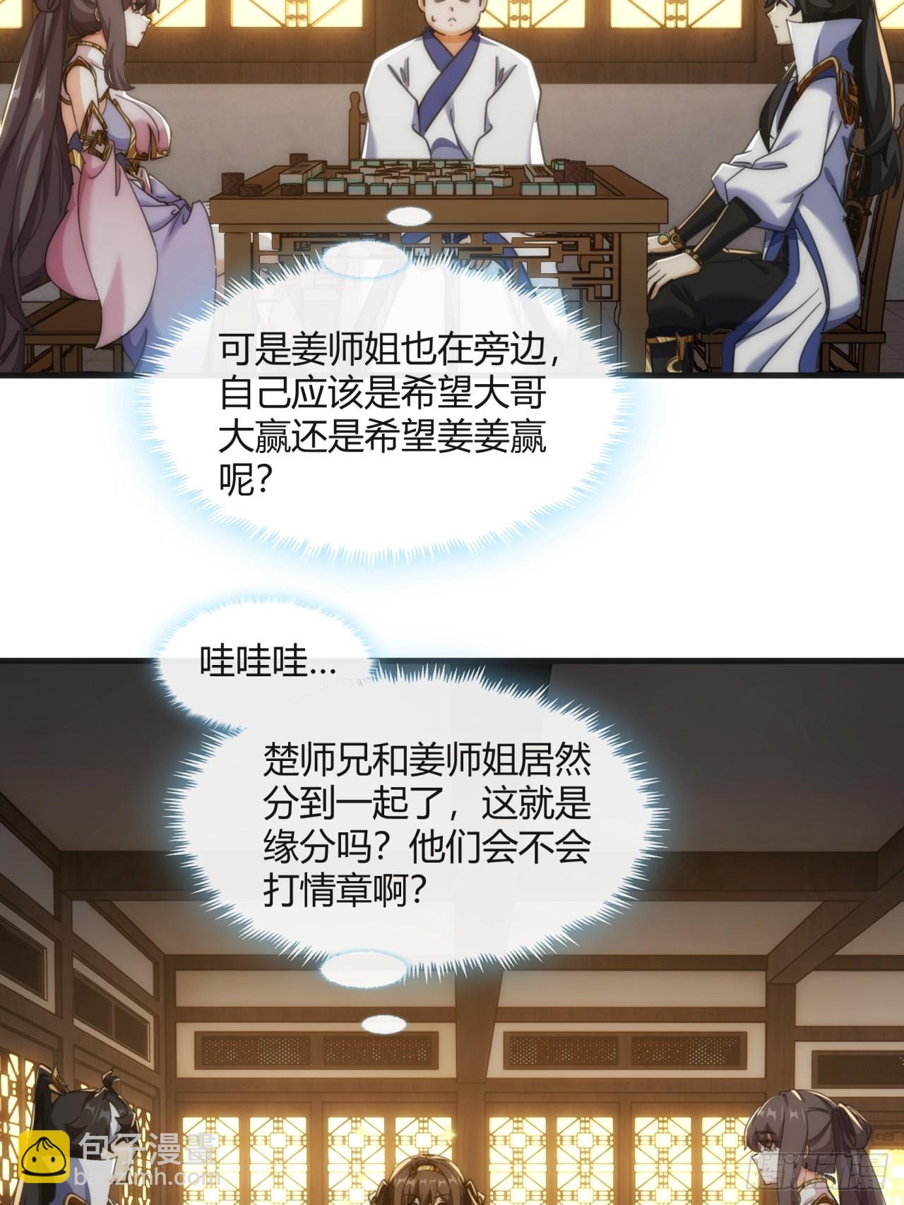 177话  耍赖(1/2)-第177话