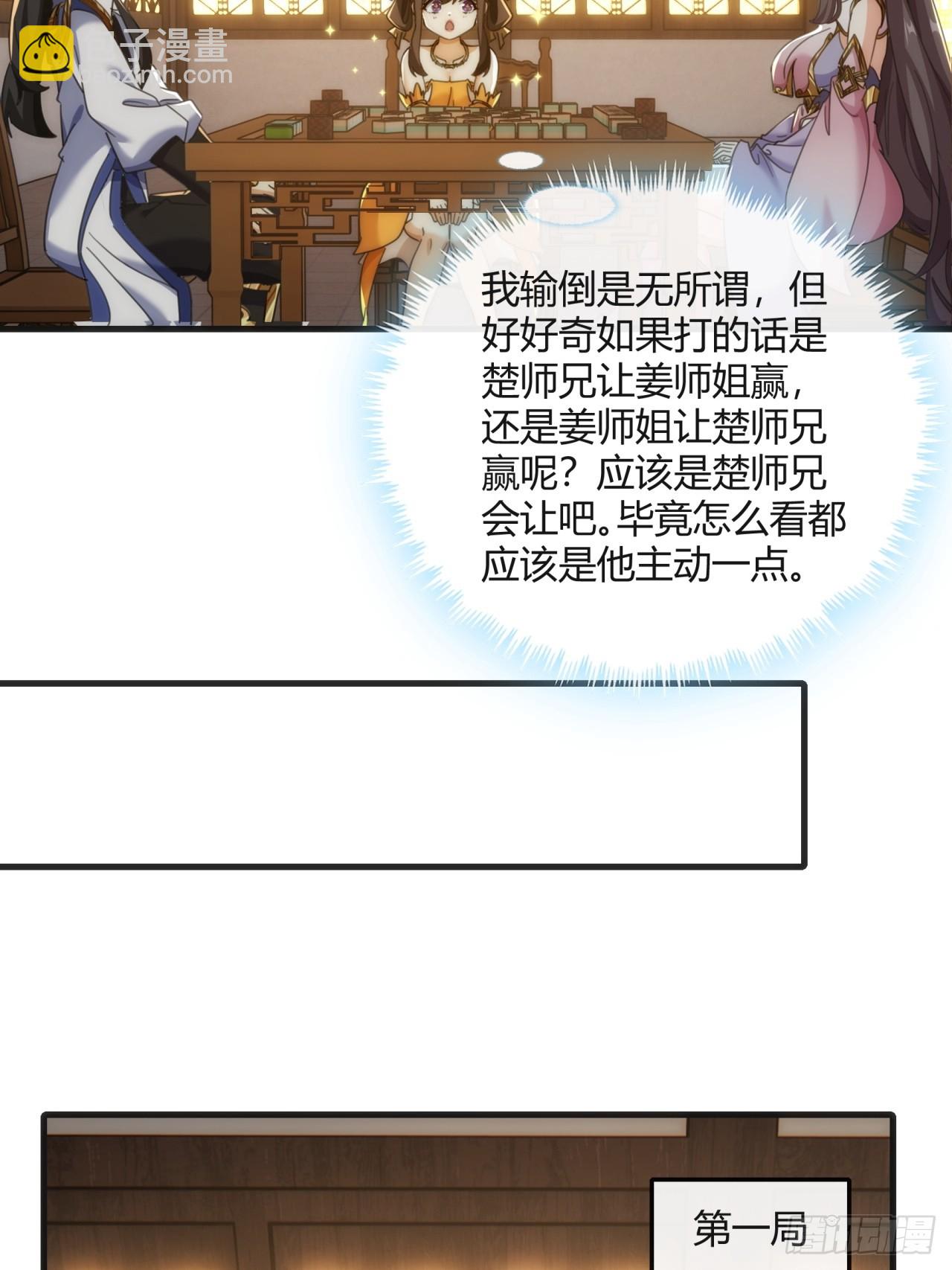 177话  耍赖(1/2)-第177话