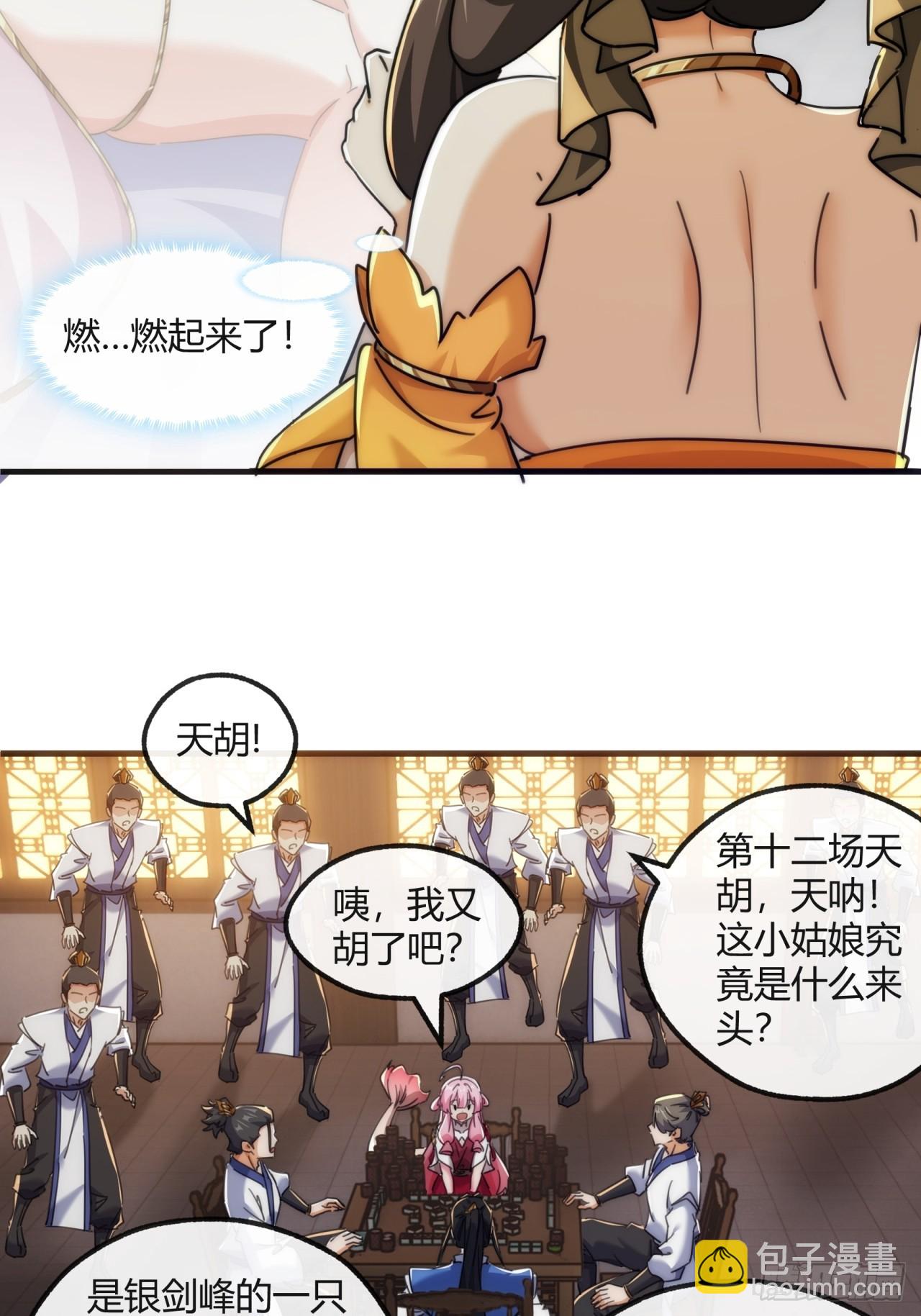 177话  耍赖(1/2)-第177话