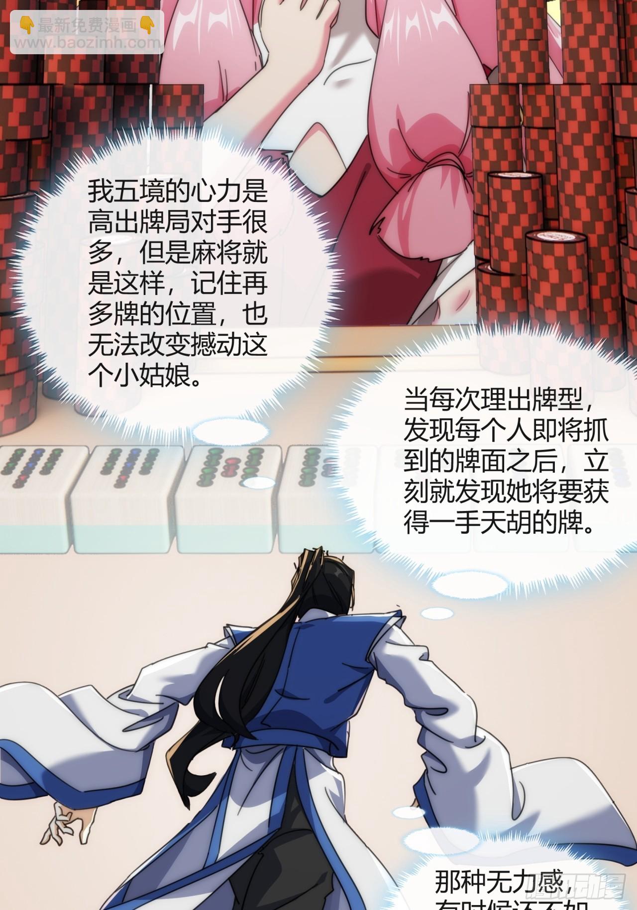 177话  耍赖(1/2)-第177话