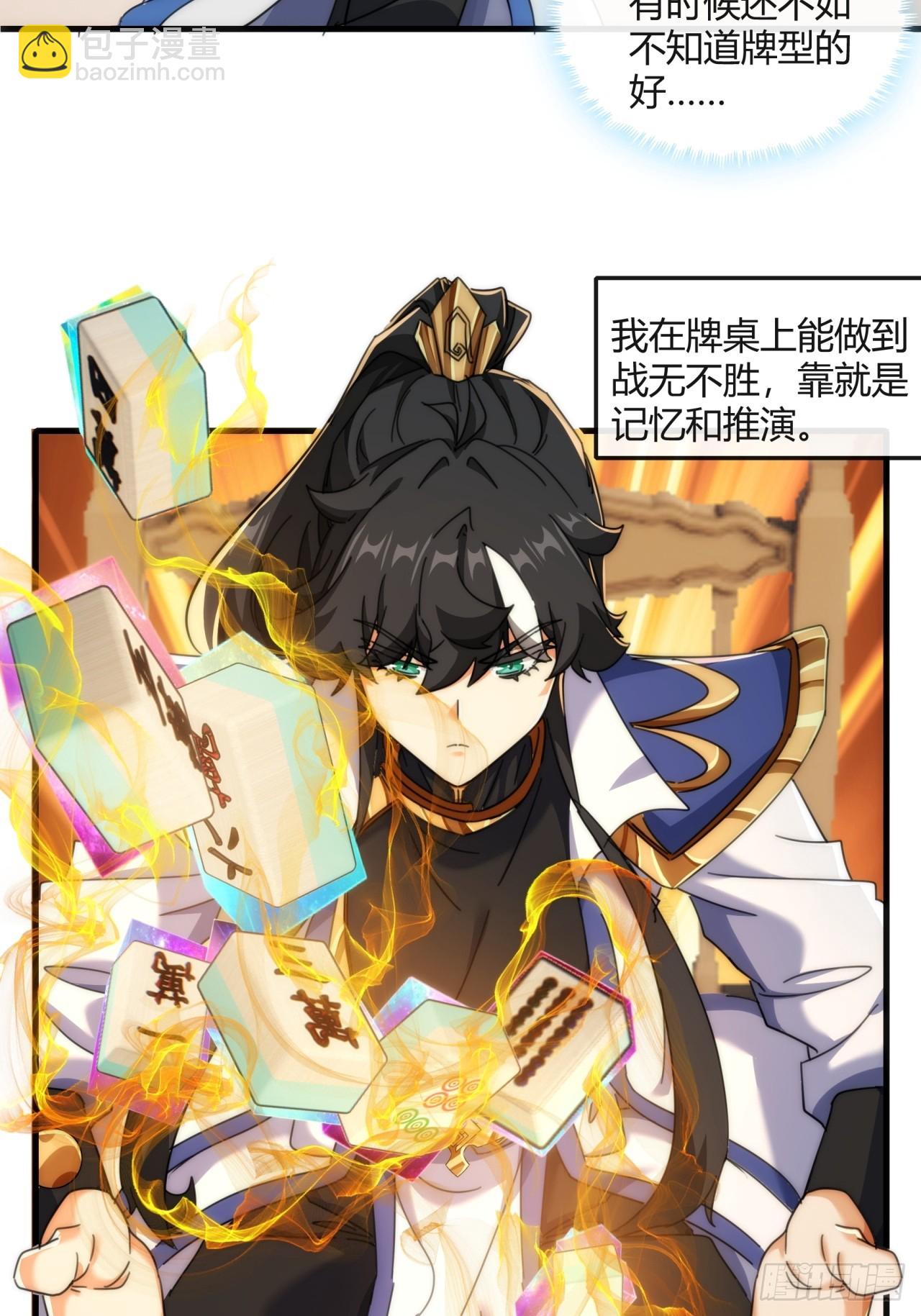 177话  耍赖(1/2)-第177话