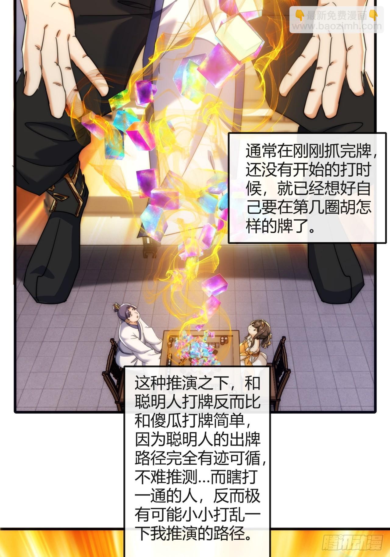 177话  耍赖(1/2)-第177话