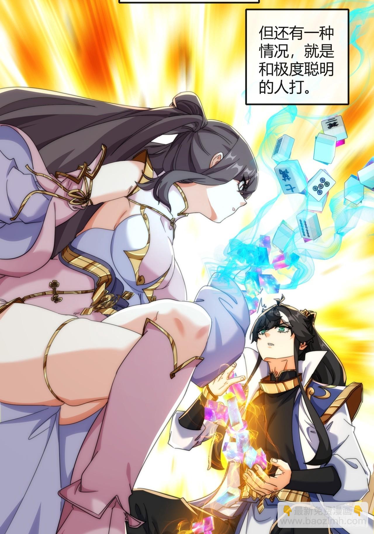 177话  耍赖(1/2)-第177话