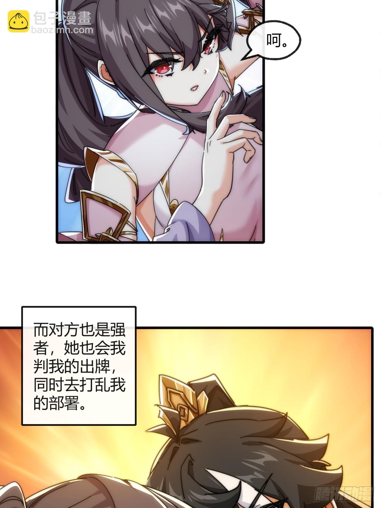 177话  耍赖(1/2)-第177话