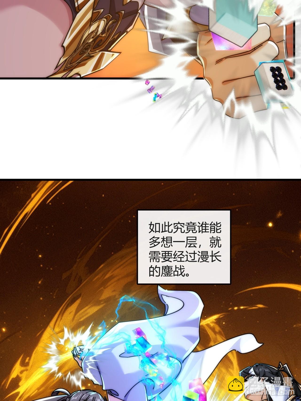 177话  耍赖(1/2)-第177话