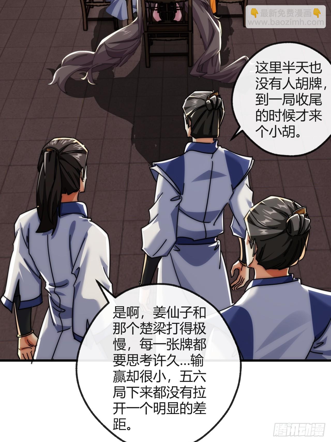 177话  耍赖(1/2)-第177话