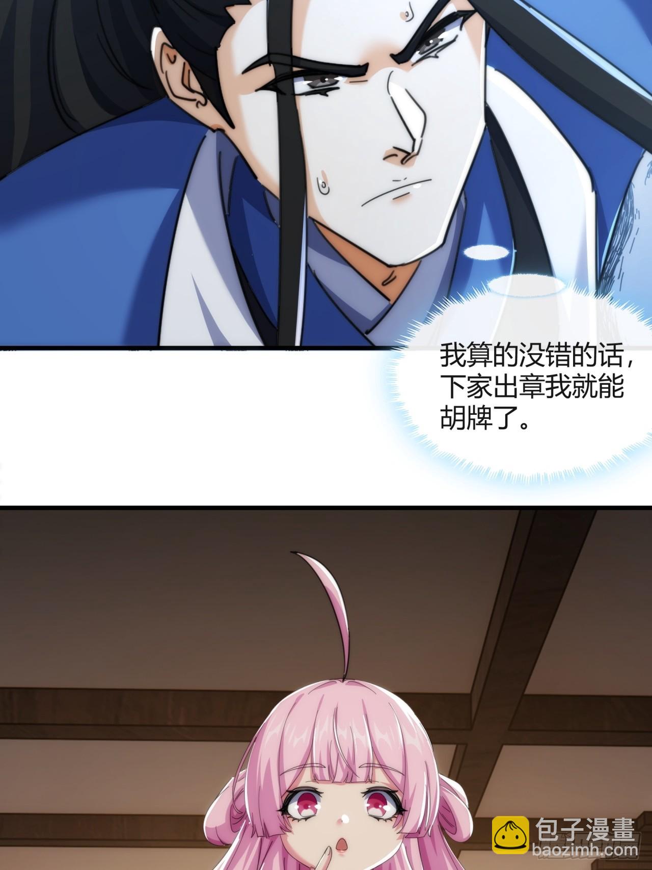 177话  耍赖(1/2)-第177话