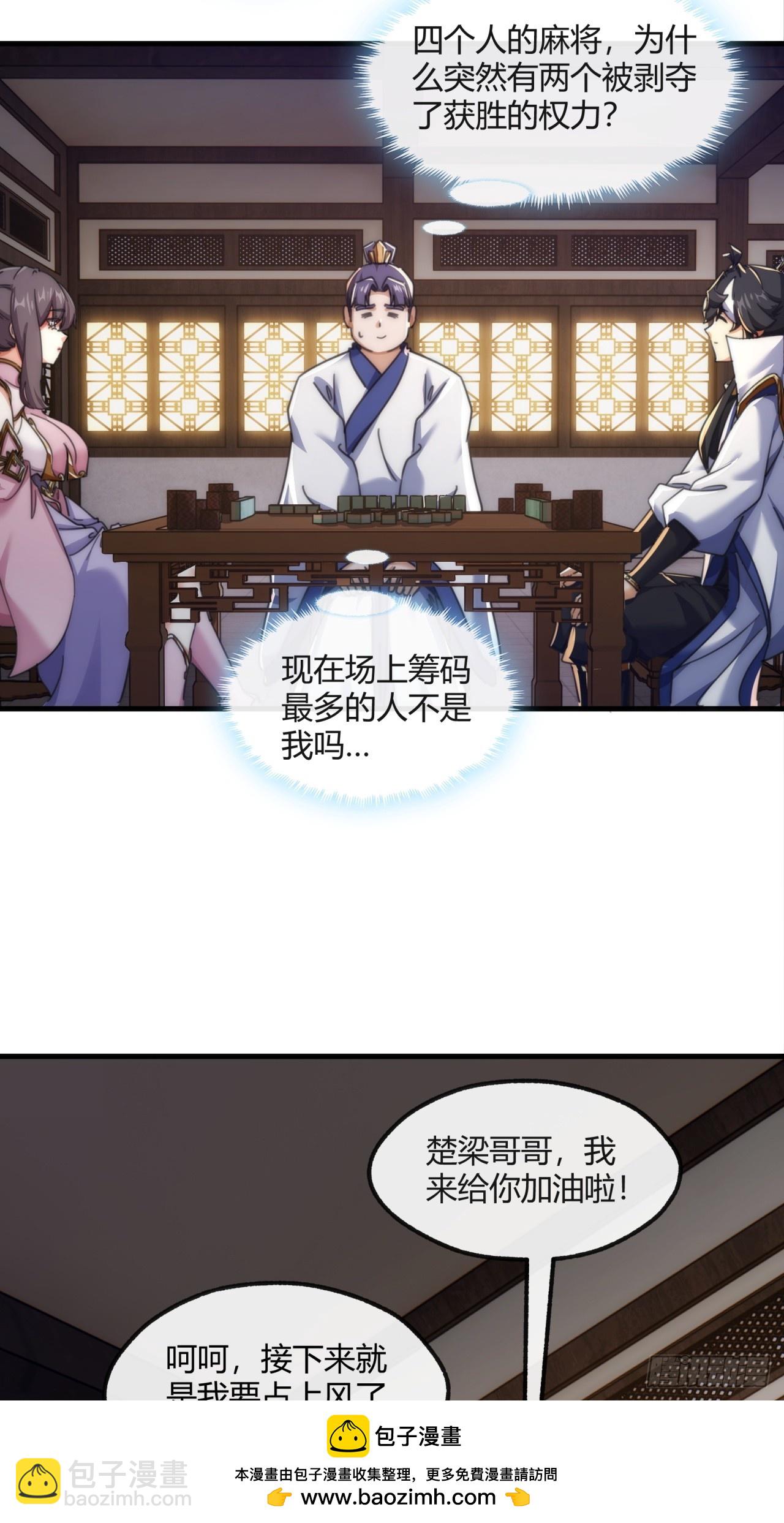 177话  耍赖(1/2)-第177话