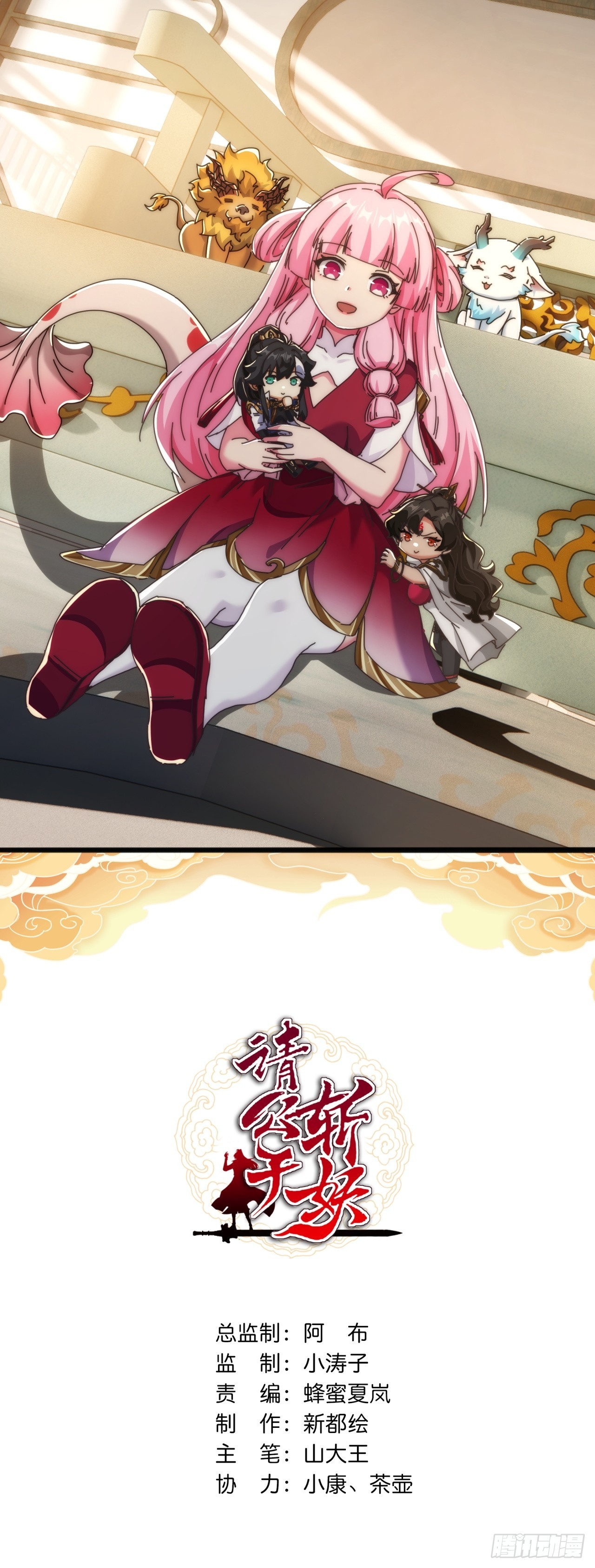 179话  顶尖天骄(1/2)-第179话