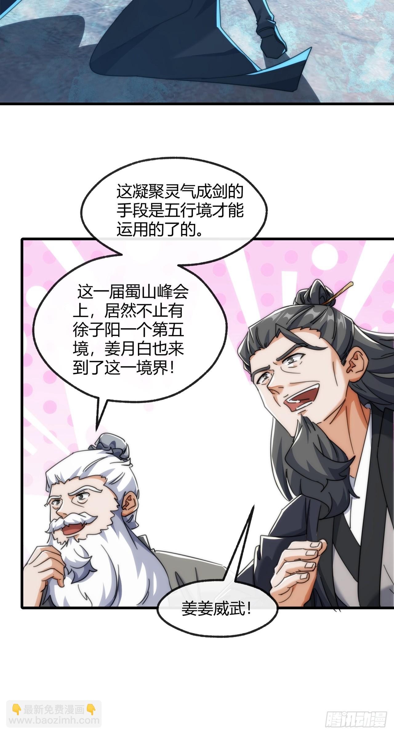 179话  顶尖天骄(1/2)-第179话