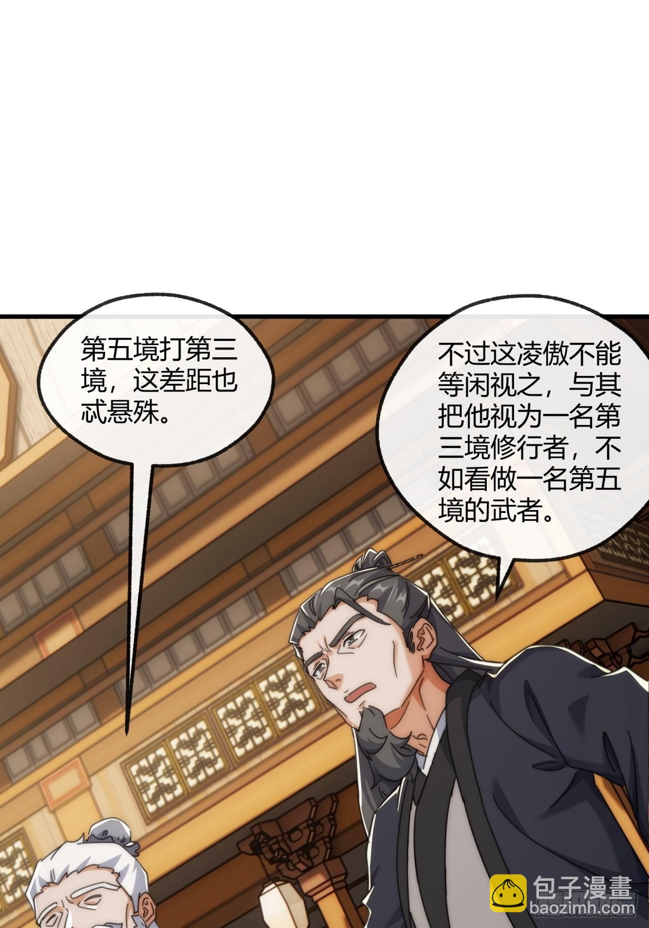 179话  顶尖天骄(1/2)-第179话