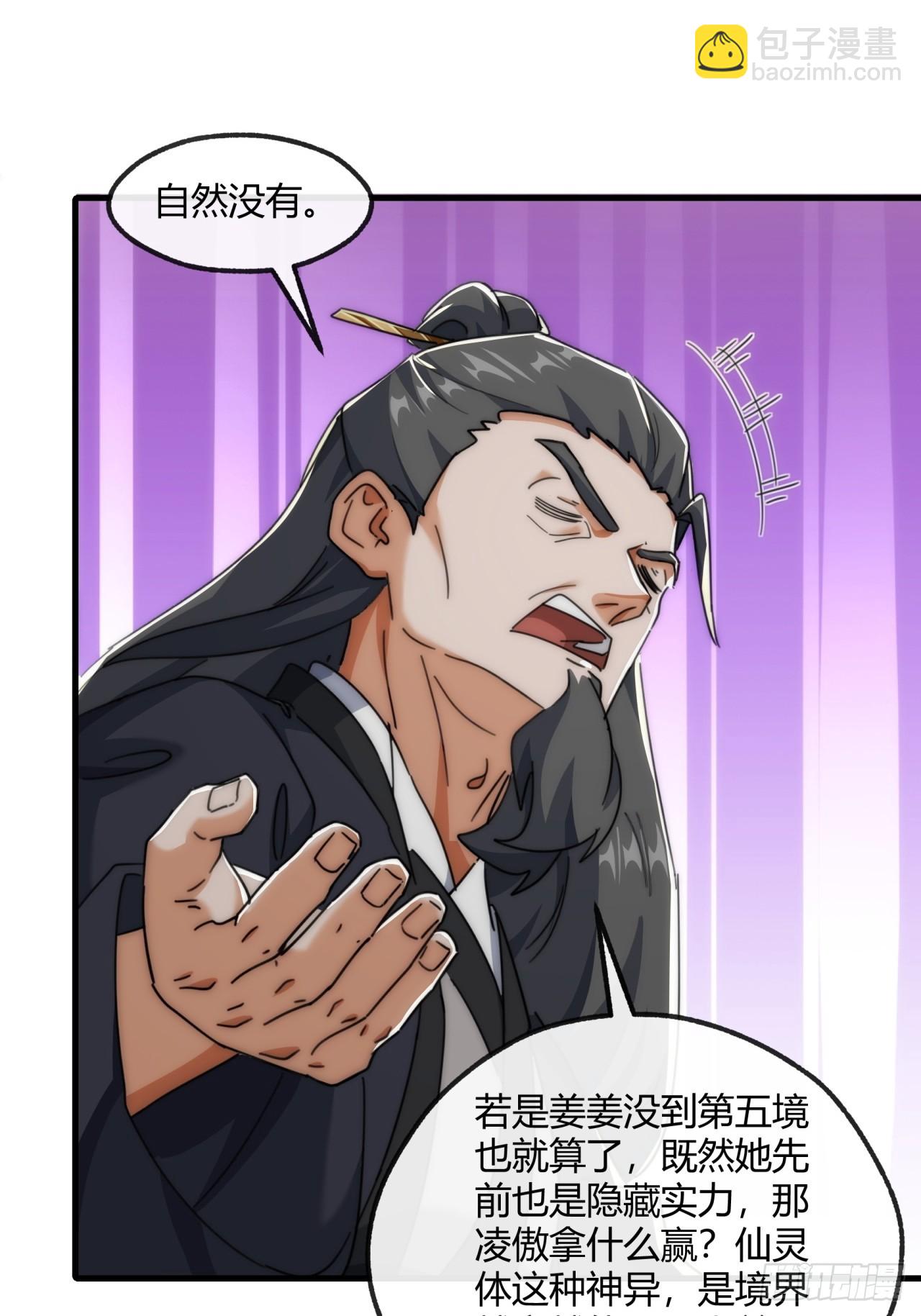 179话  顶尖天骄(1/2)-第179话