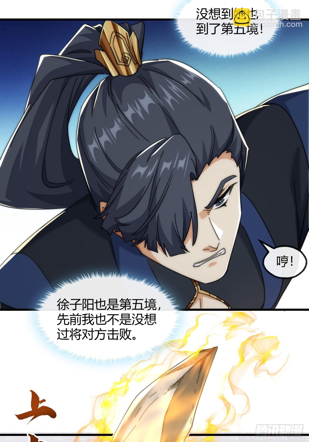 179话  顶尖天骄(1/2)-第179话