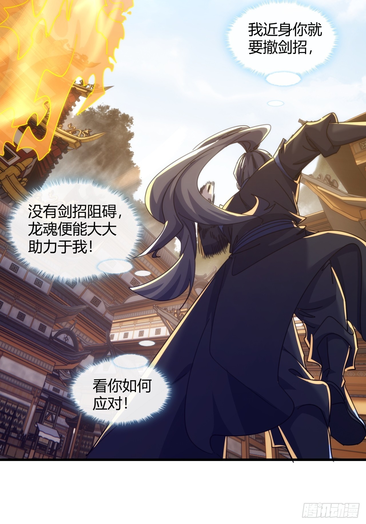 179话  顶尖天骄(1/2)-第179话