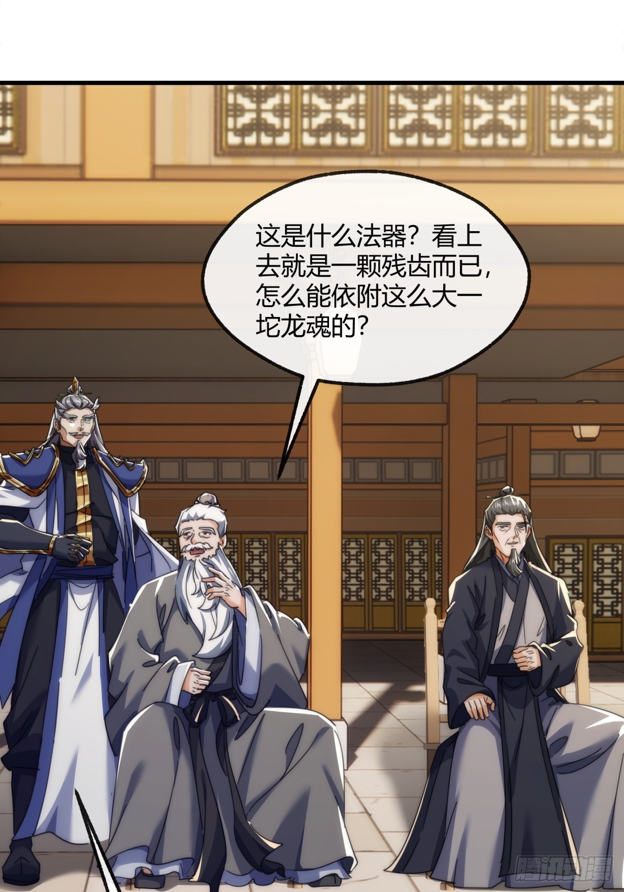 179话  顶尖天骄(1/2)-第179话