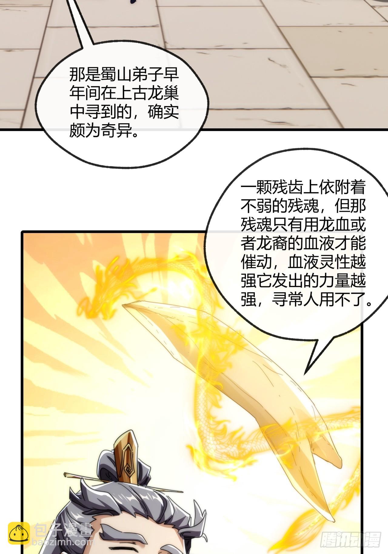 179话  顶尖天骄(1/2)-第179话