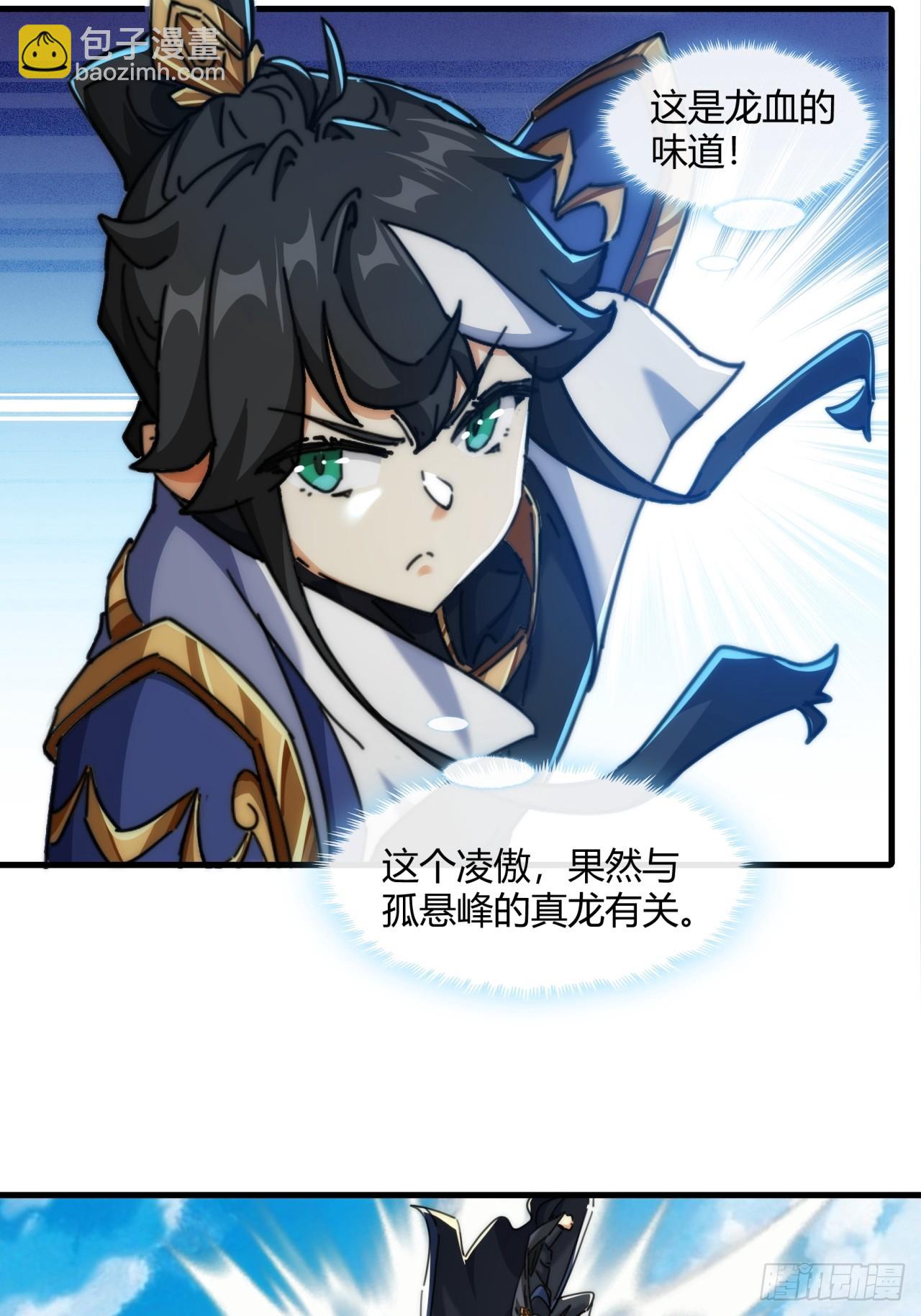 179话  顶尖天骄(1/2)-第179话