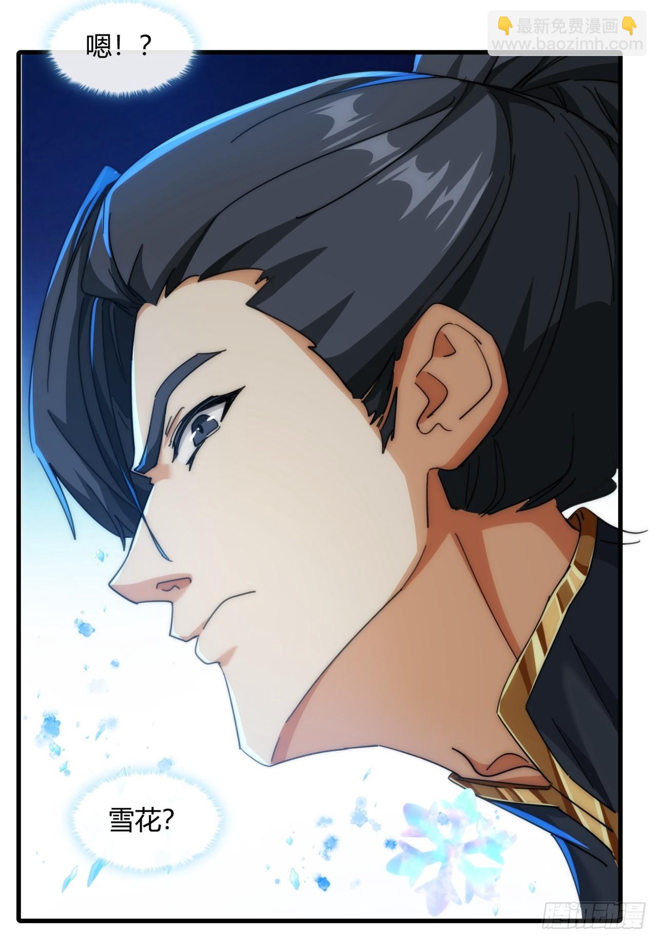 179话  顶尖天骄(1/2)-第179话