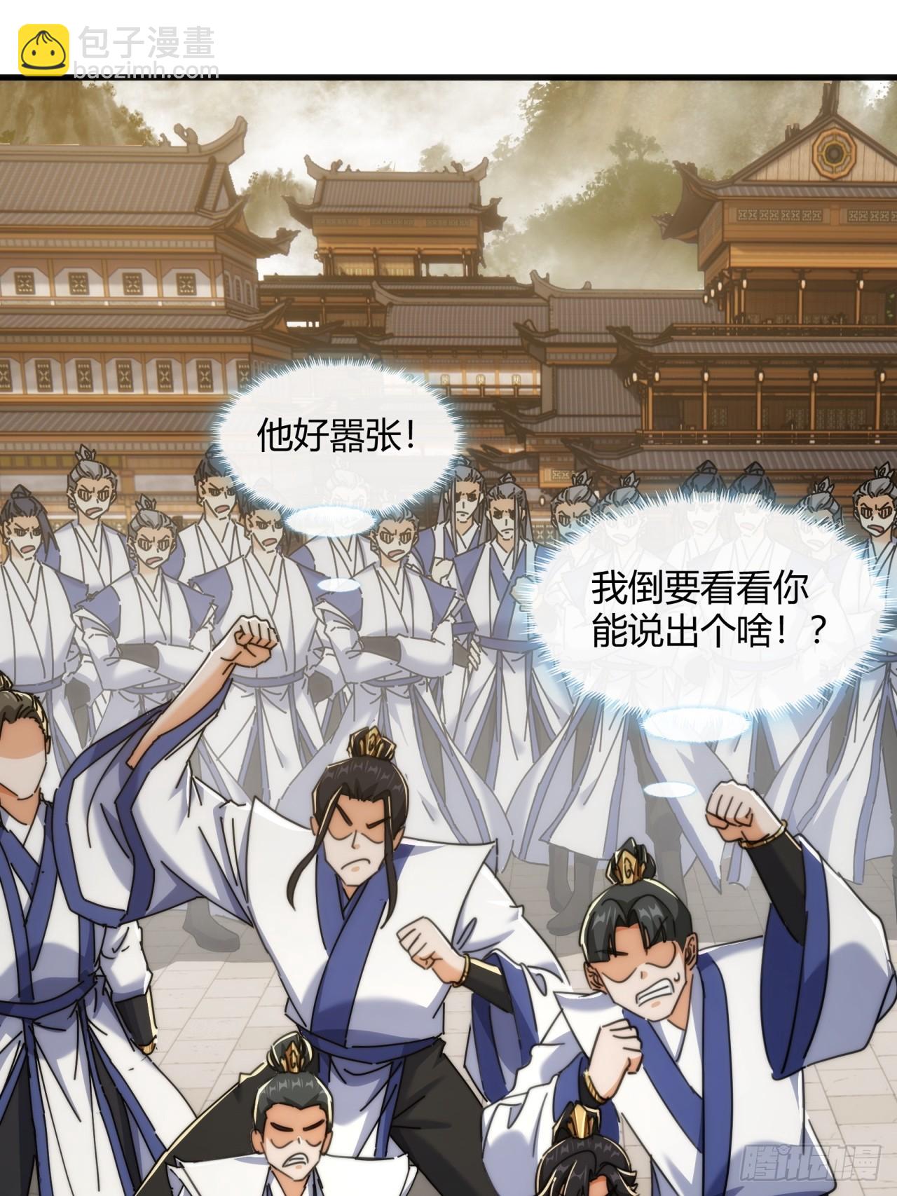 181话  天剑诀(1/2)-第181话