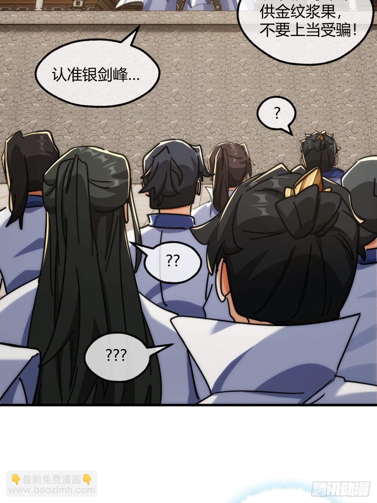 181话  天剑诀(1/2)-第181话