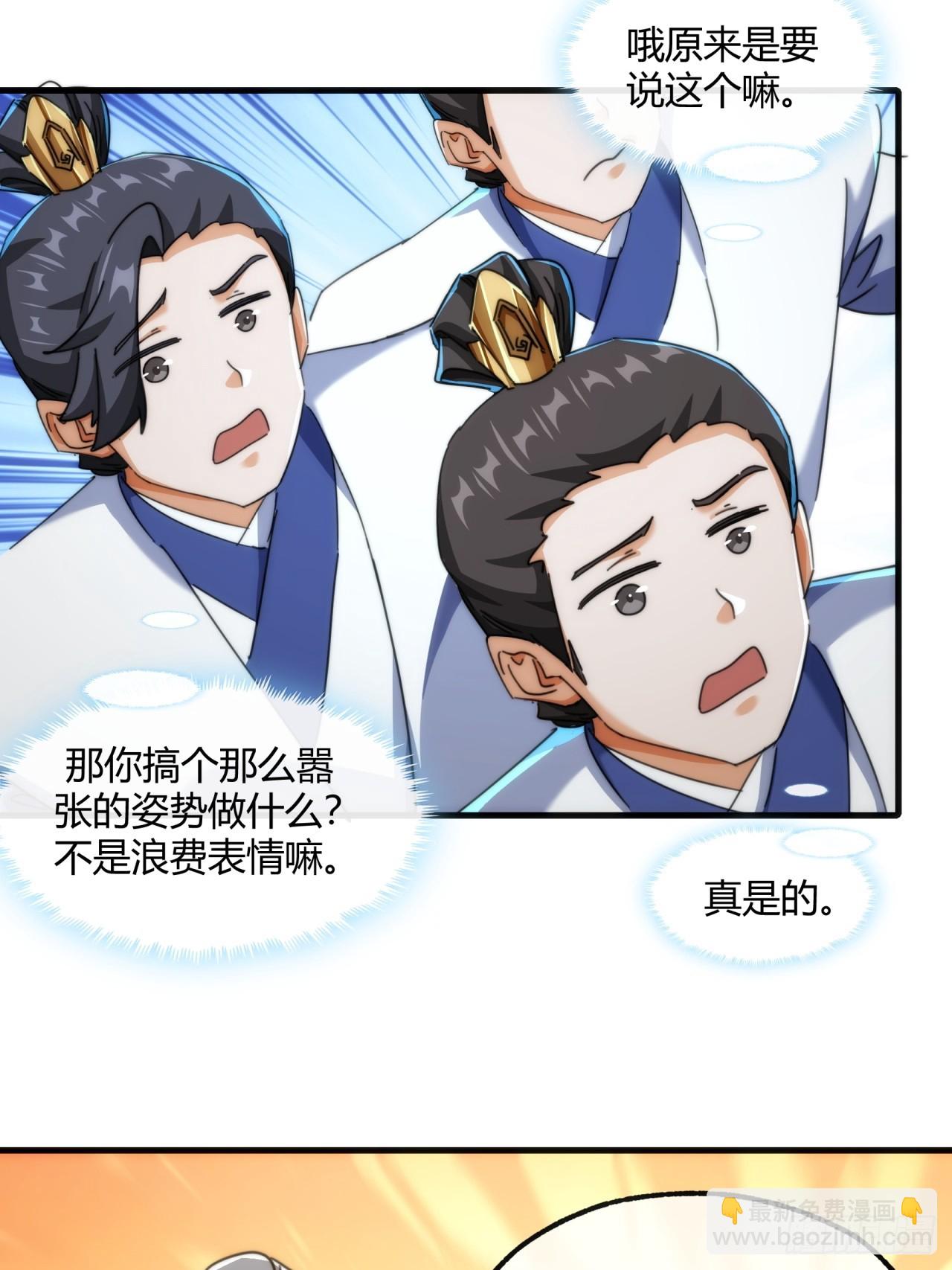 181话  天剑诀(1/2)-第181话