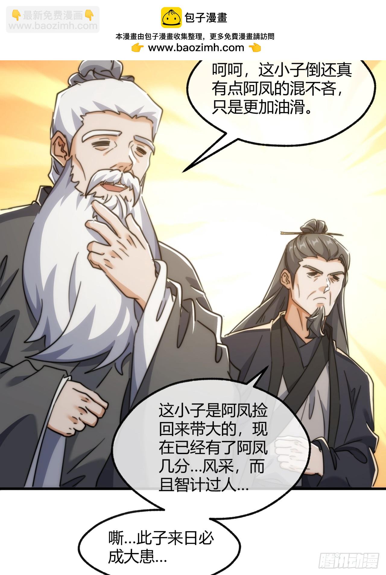 181话  天剑诀(1/2)-第181话